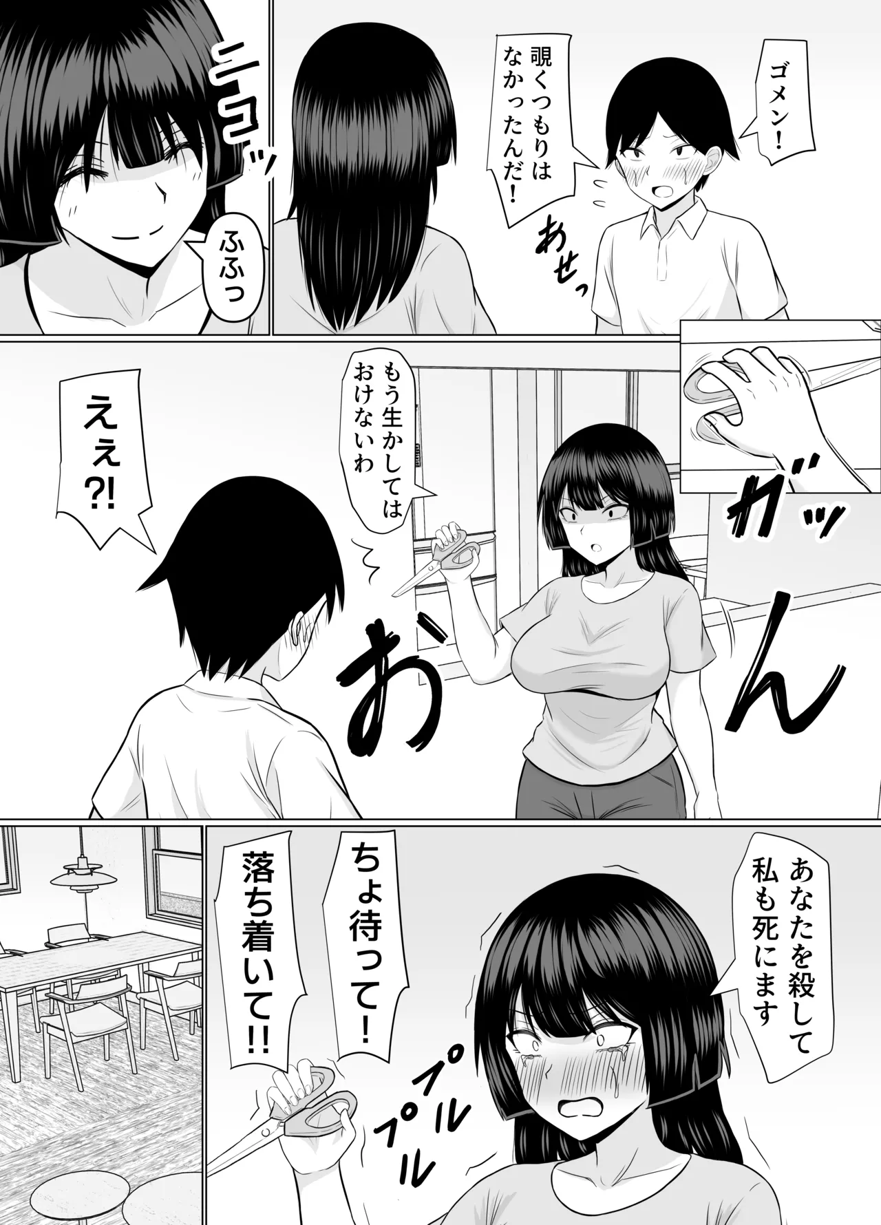 [カンパチオレンジ (かんぱちいも)] 優等生な義姉のオナニーを目撃しちゃった話 图片编号 18