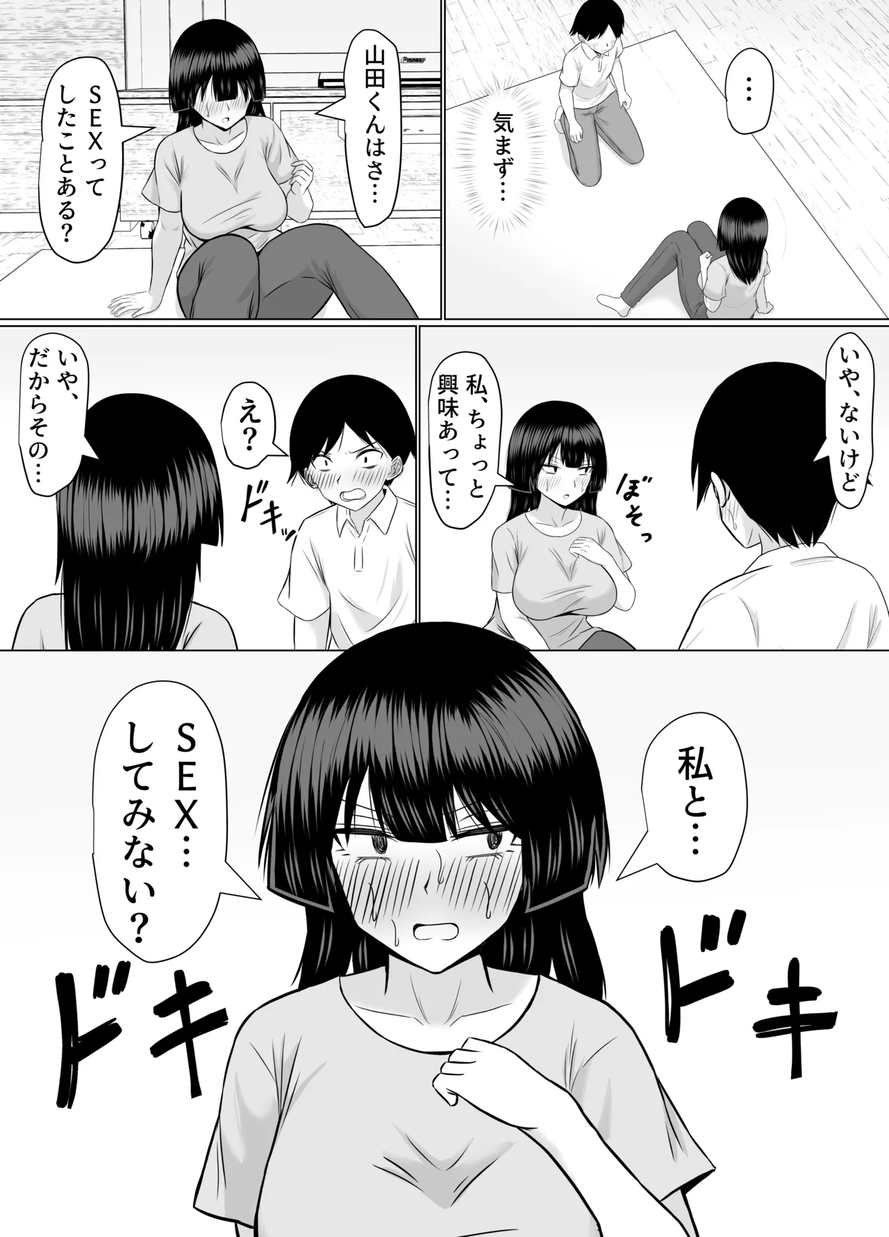 [カンパチオレンジ (かんぱちいも)] 優等生な義姉のオナニーを目撃しちゃった話 图片编号 21