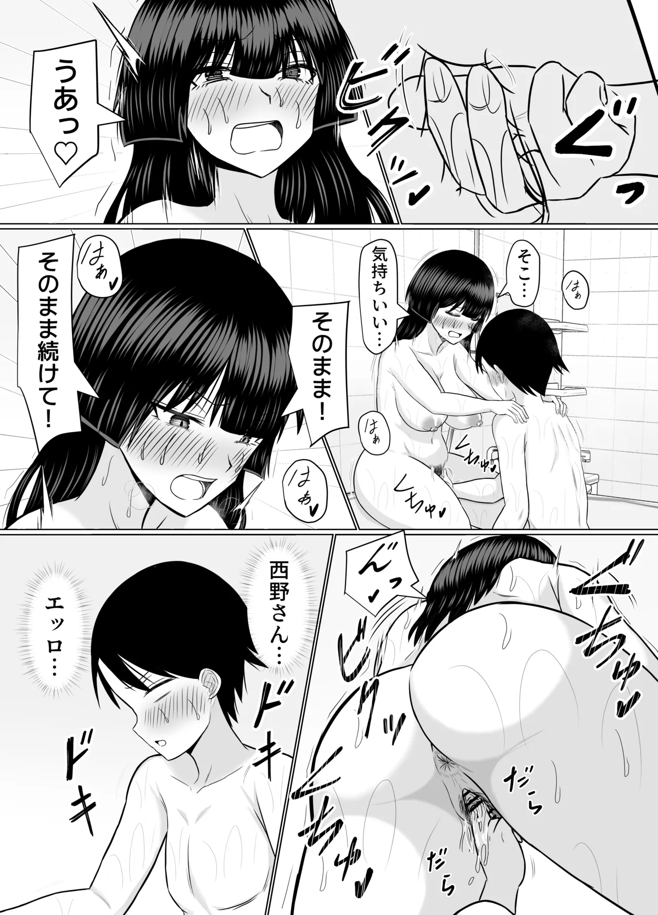 [カンパチオレンジ (かんぱちいも)] 優等生な義姉のオナニーを目撃しちゃった話 图片编号 42