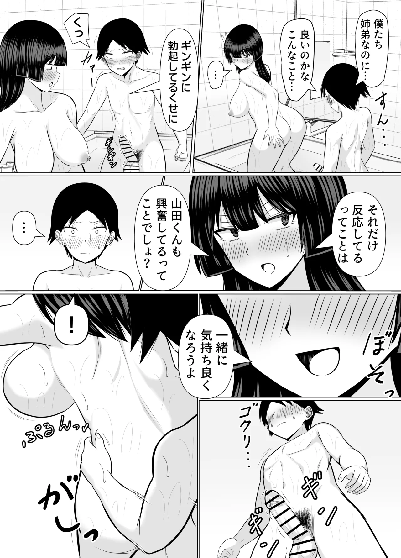 [カンパチオレンジ (かんぱちいも)] 優等生な義姉のオナニーを目撃しちゃった話 图片编号 44