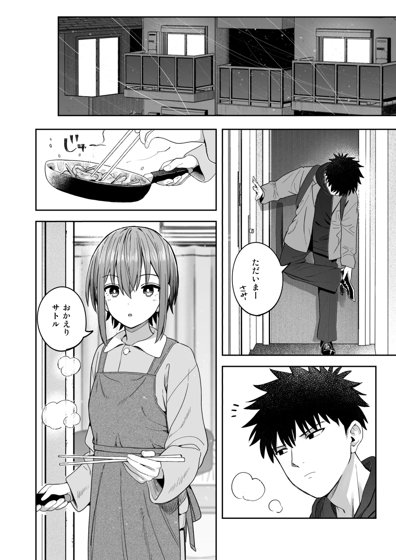 [クルマヤ公道] ずっと離さないでね。-オナホな無感情幼馴染と純愛に堕ちるまで- 書き下ろし単品販売 imagen número 2