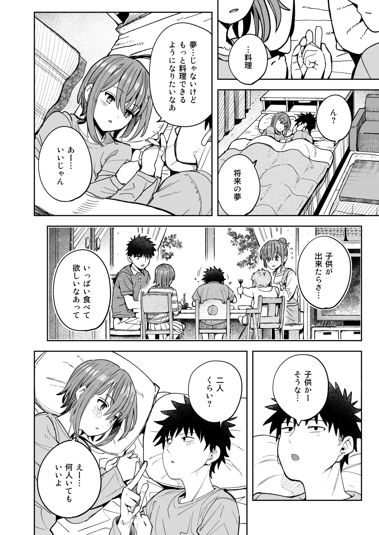 [クルマヤ公道] ずっと離さないでね。-オナホな無感情幼馴染と純愛に堕ちるまで- 書き下ろし単品販売 imagen número 10