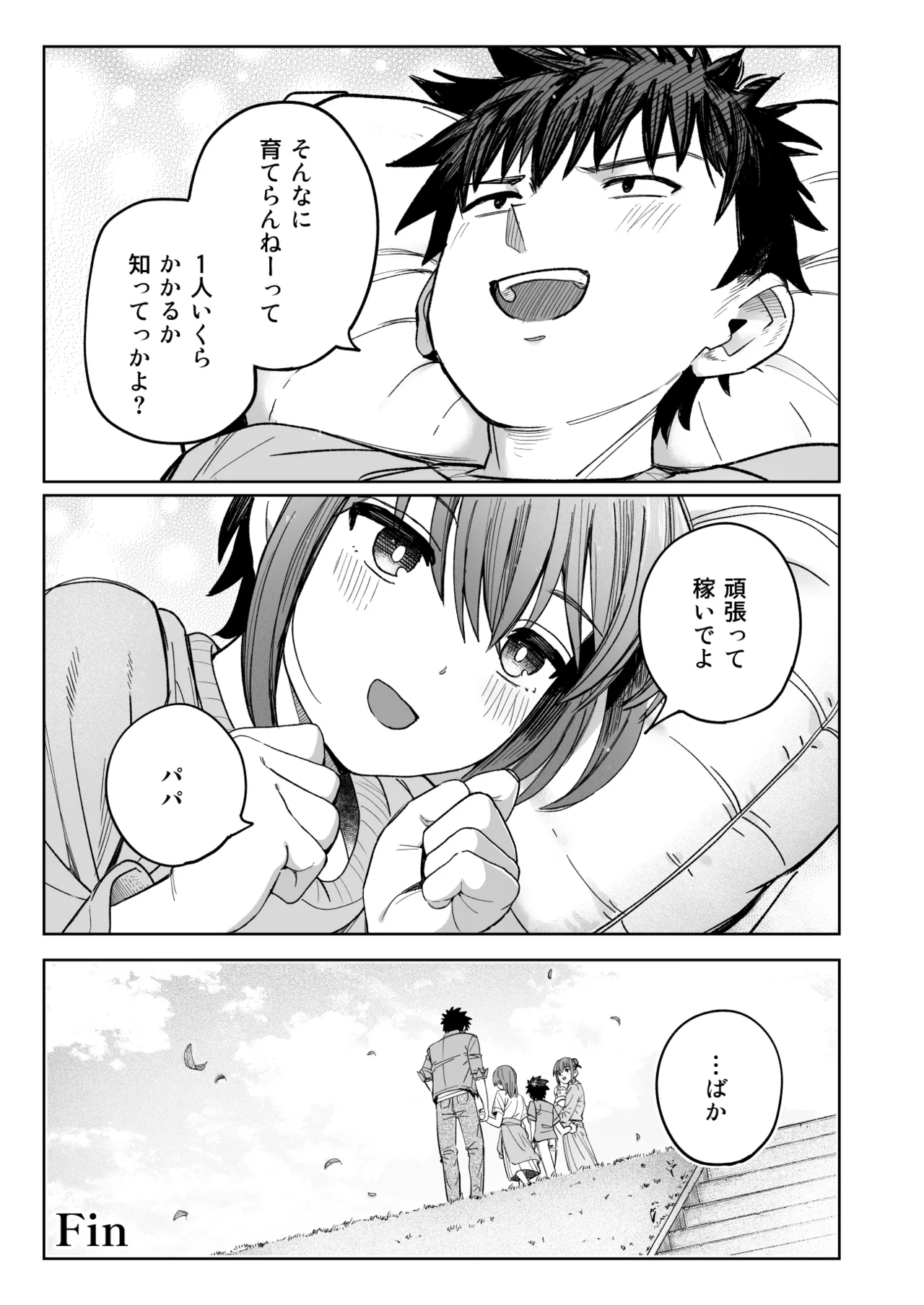 [クルマヤ公道] ずっと離さないでね。-オナホな無感情幼馴染と純愛に堕ちるまで- 書き下ろし単品販売 imagen número 11