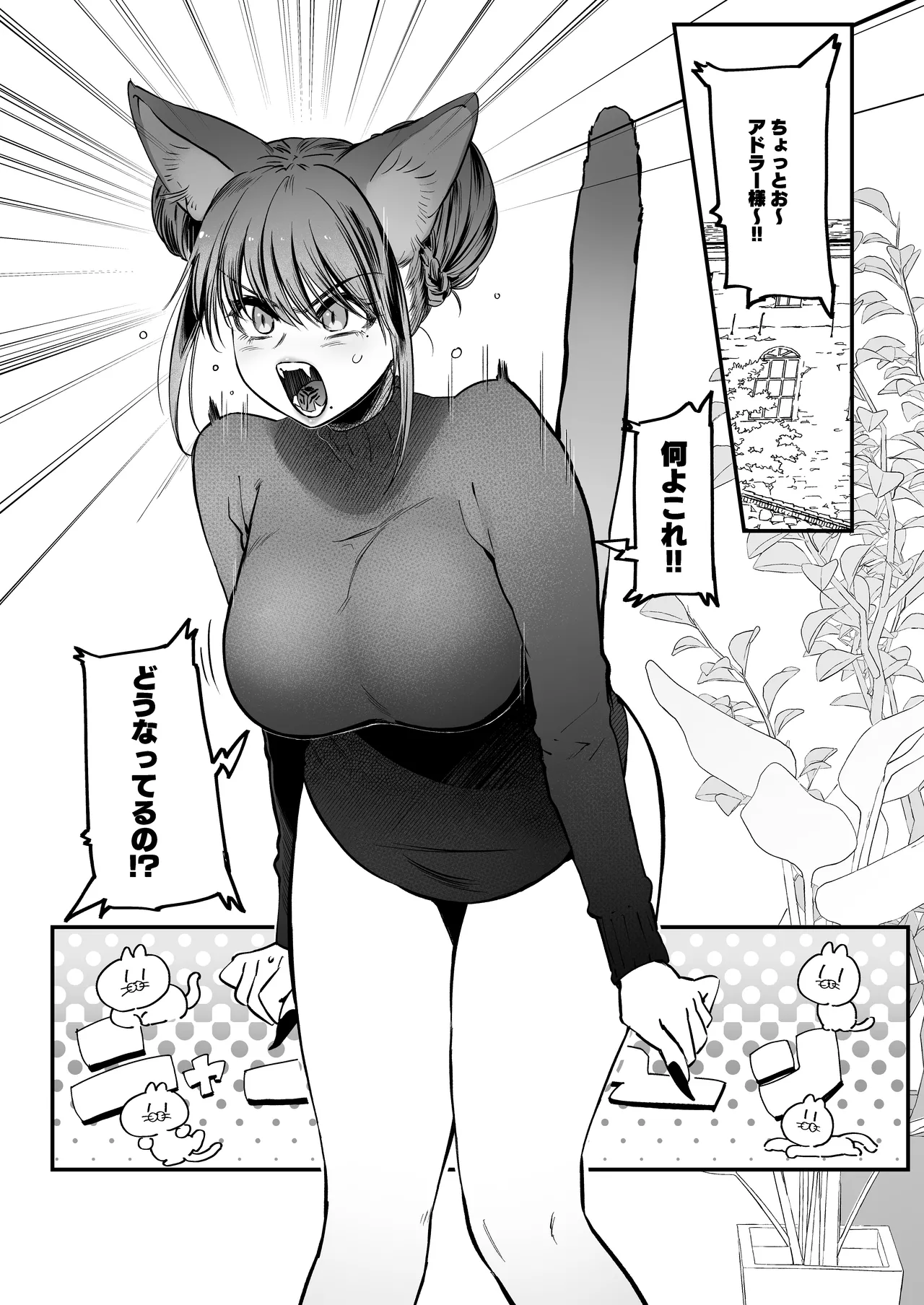 [のらくらり。 (ねむ)] メスネコ！ランホアちゃん 2eme image