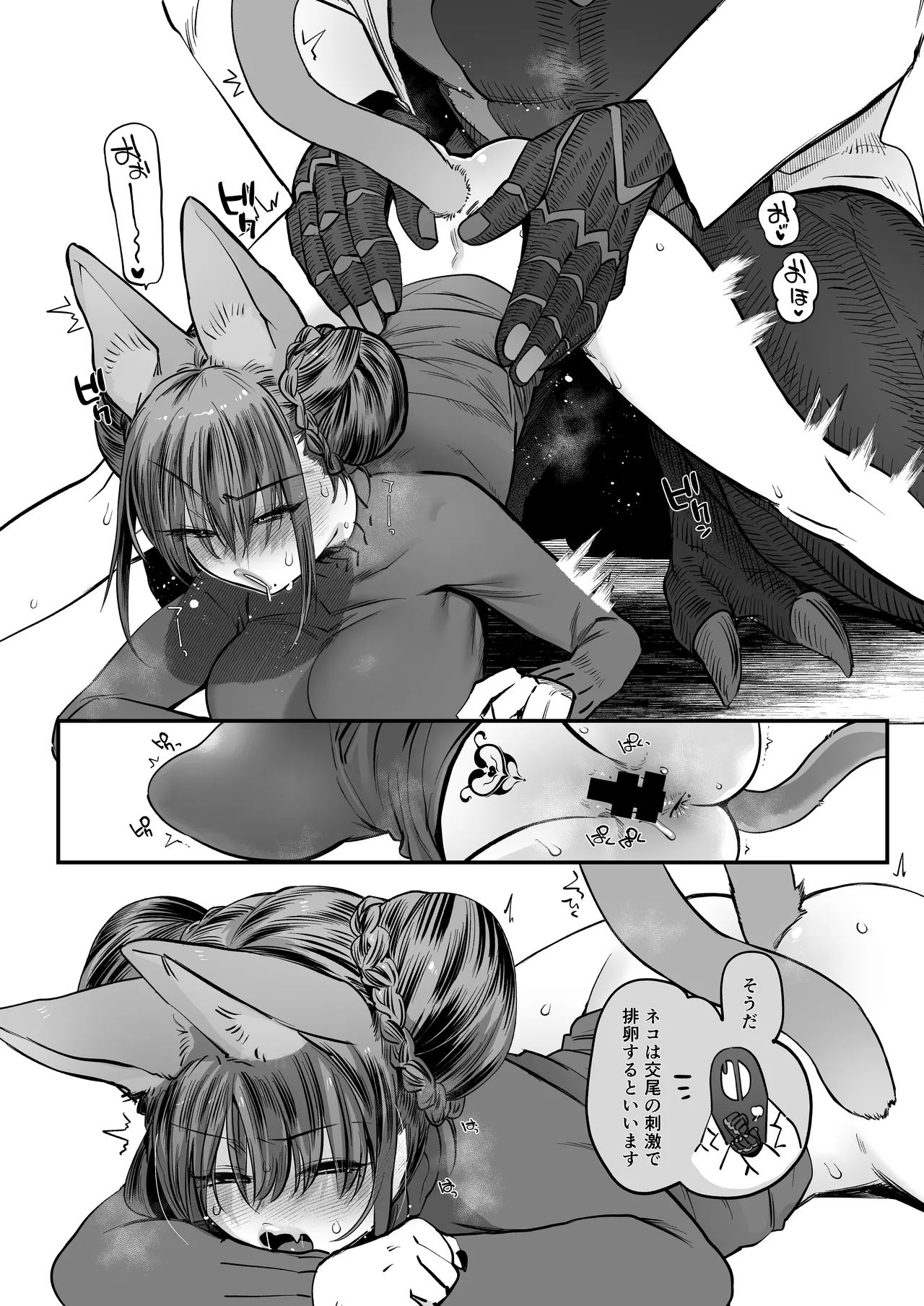 [のらくらり。 (ねむ)] メスネコ！ランホアちゃん 7eme image