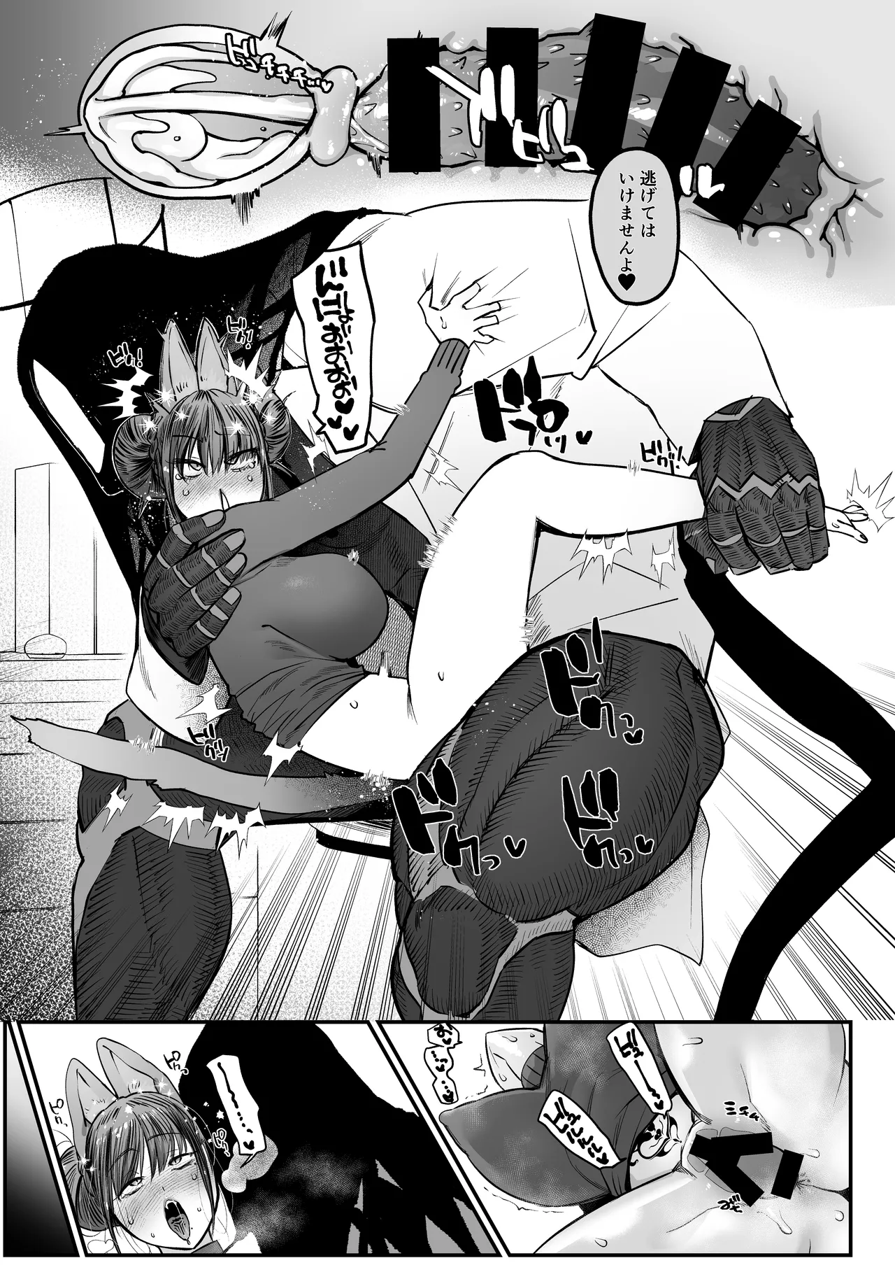 [のらくらり。 (ねむ)] メスネコ！ランホアちゃん 12eme image