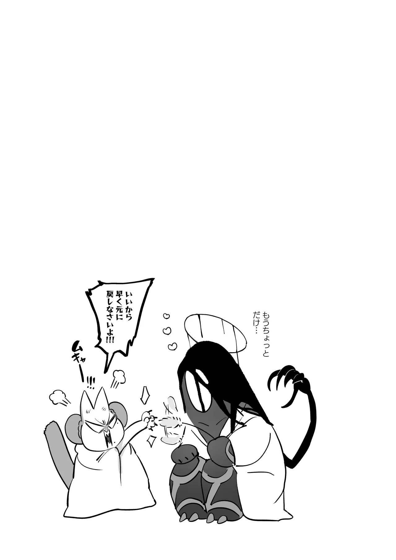 [のらくらり。 (ねむ)] メスネコ！ランホアちゃん 16eme image