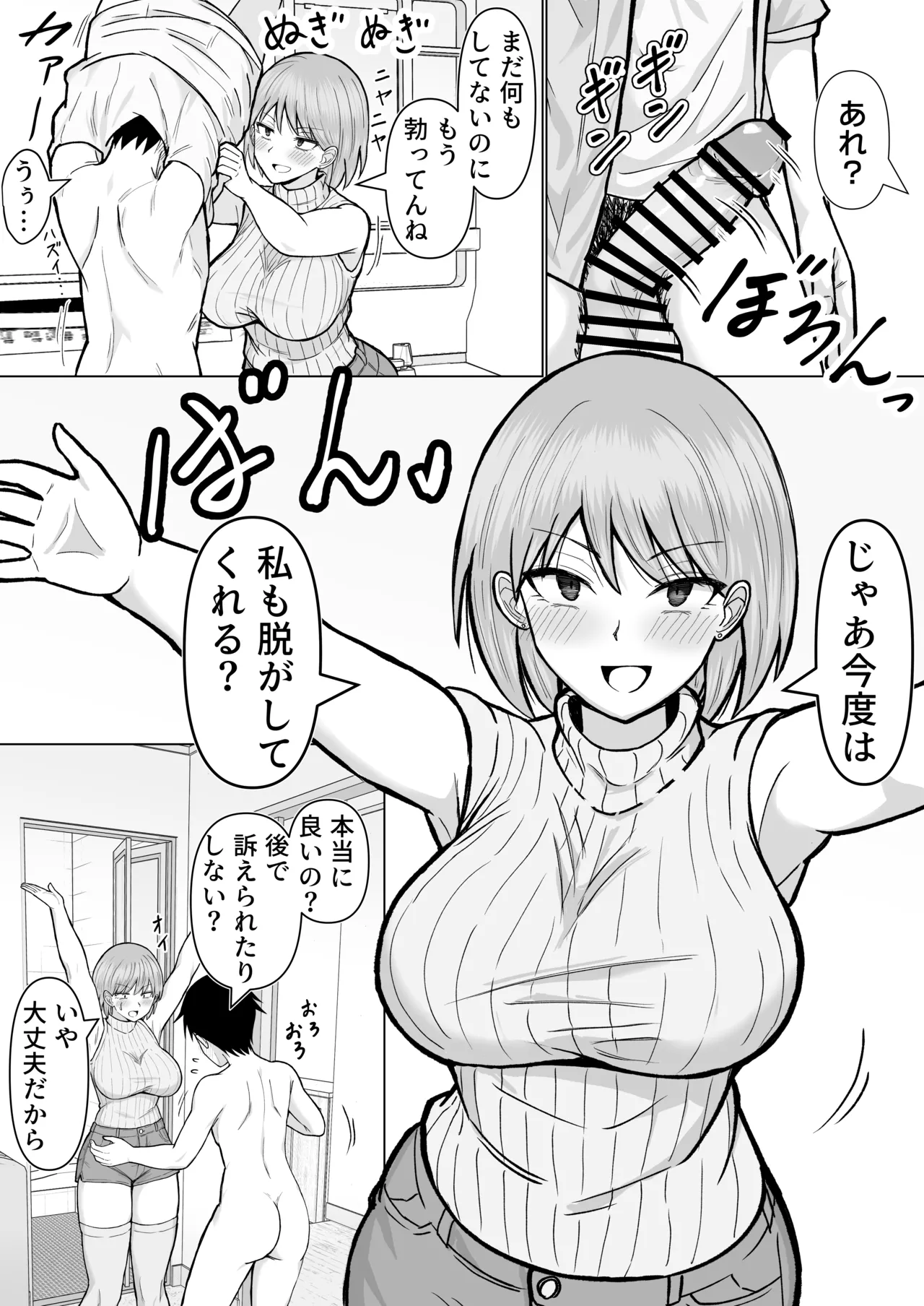 [カンパチオレンジ (かんぱちいも)] 初めてデリヘルを呼んだら元同級生が来た話 numero di immagine  9