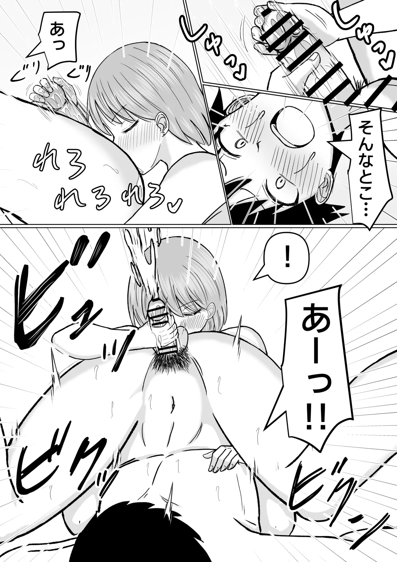 [カンパチオレンジ (かんぱちいも)] 初めてデリヘルを呼んだら元同級生が来た話 numero di immagine  39