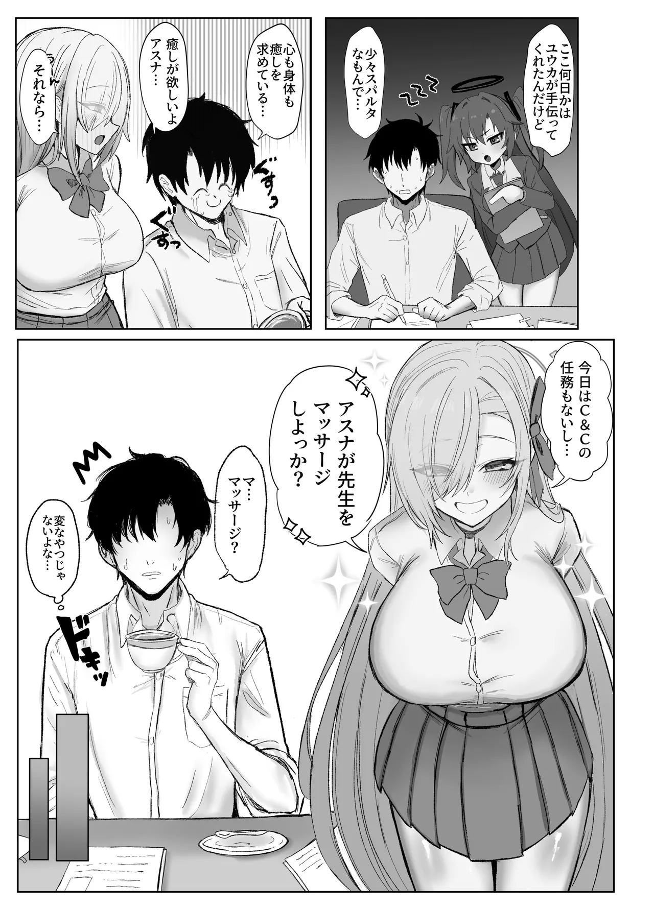 [Mendakoya-san] Motto Motto Tanoshimou! (Blue Archive) Bildnummer 4