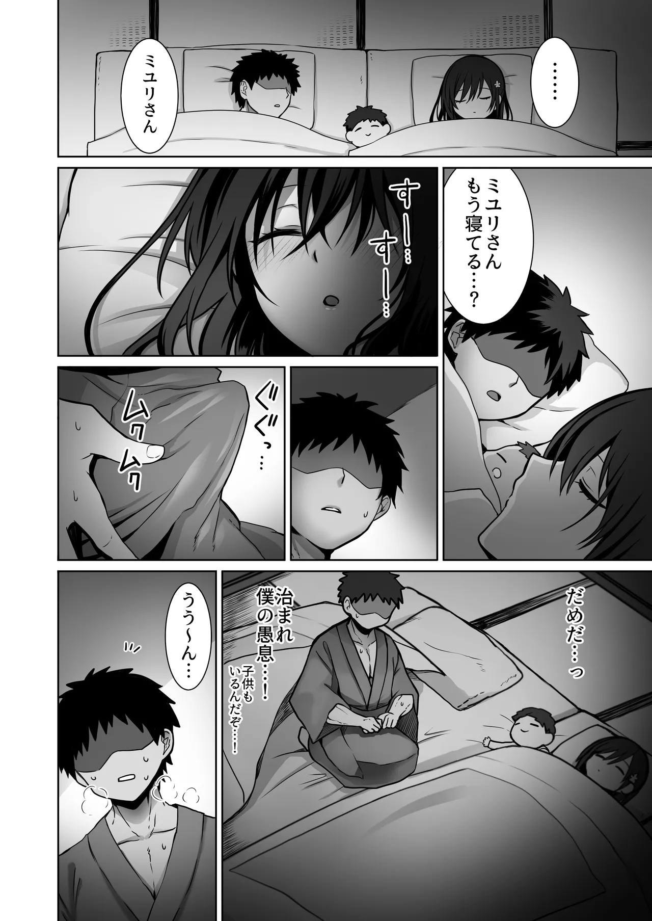 [まかろんシュガー] 童貞大好き女学生ちゃん、絶倫童貞に敗北する―Fourth Happiness― Bildnummer 23