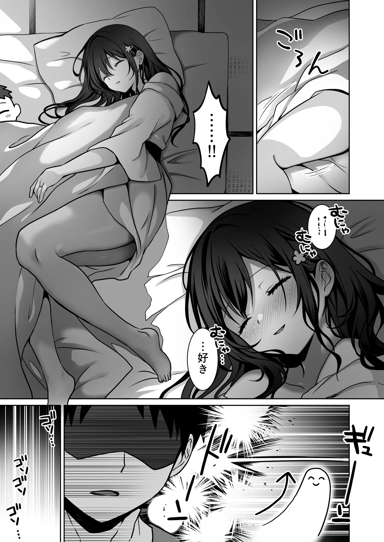 [まかろんシュガー] 童貞大好き女学生ちゃん、絶倫童貞に敗北する―Fourth Happiness― Bildnummer 24