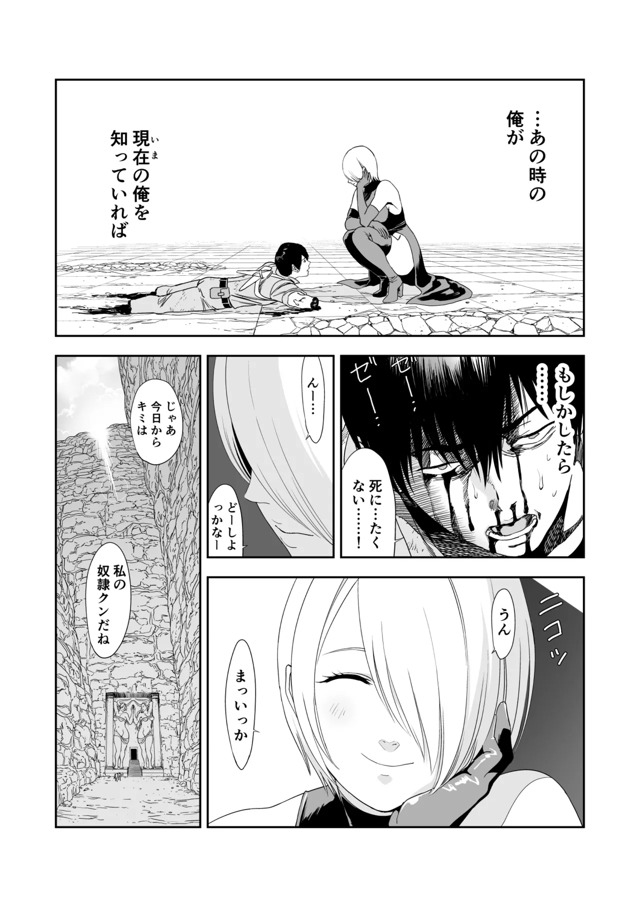 [有幻草原] いびつなキミへのレクイエム 이미지 번호 4