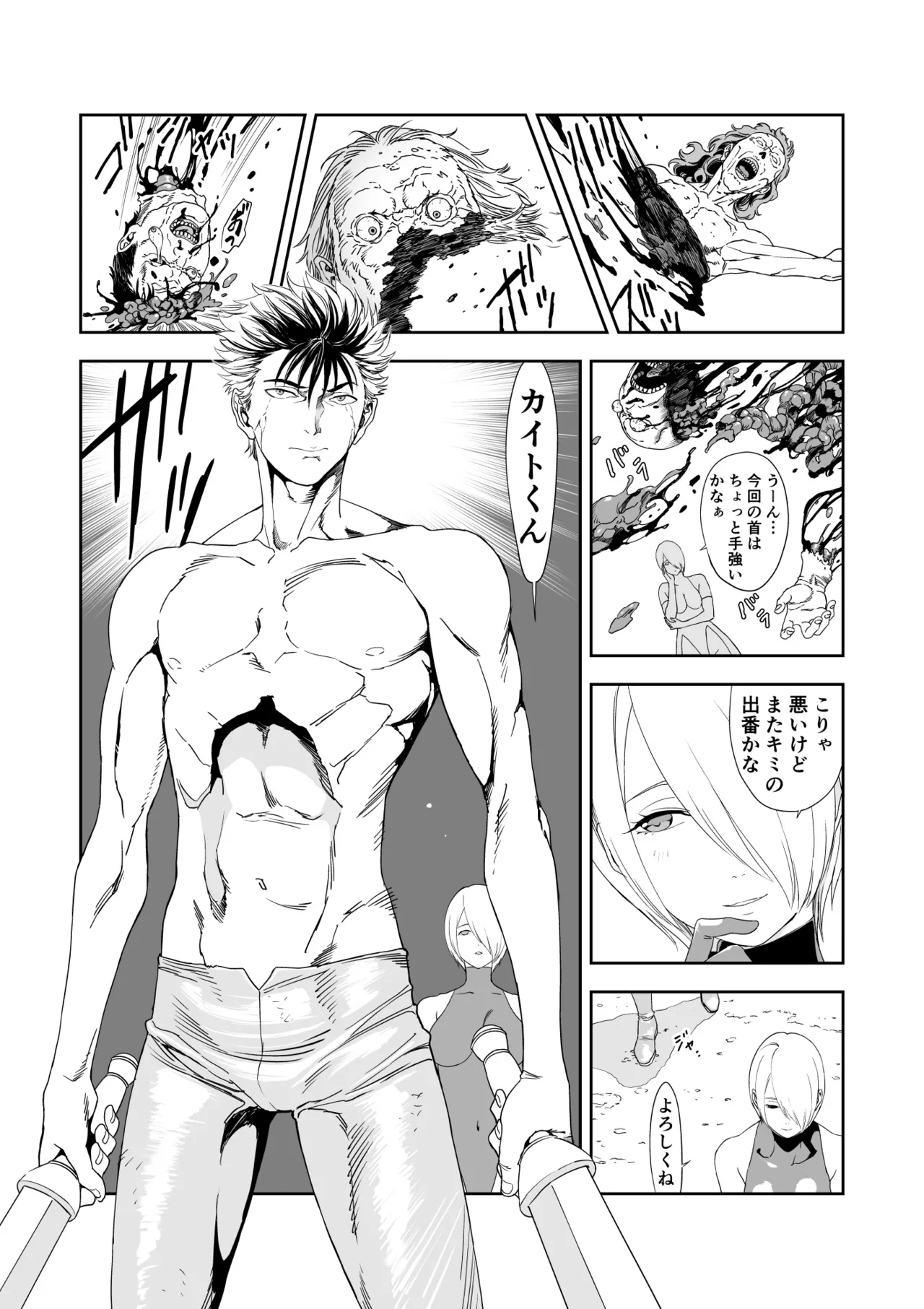 [有幻草原] いびつなキミへのレクイエム 이미지 번호 7