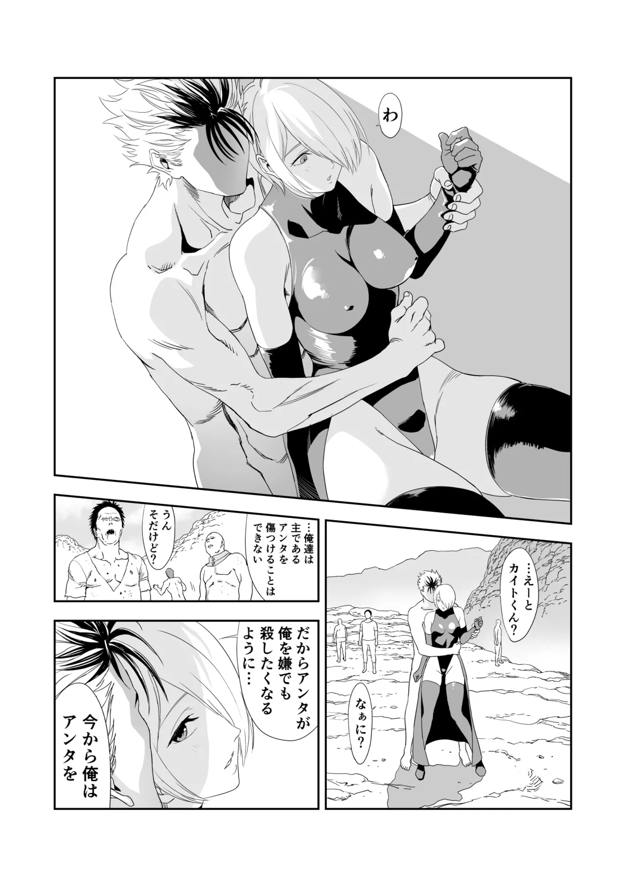 [有幻草原] いびつなキミへのレクイエム 이미지 번호 18