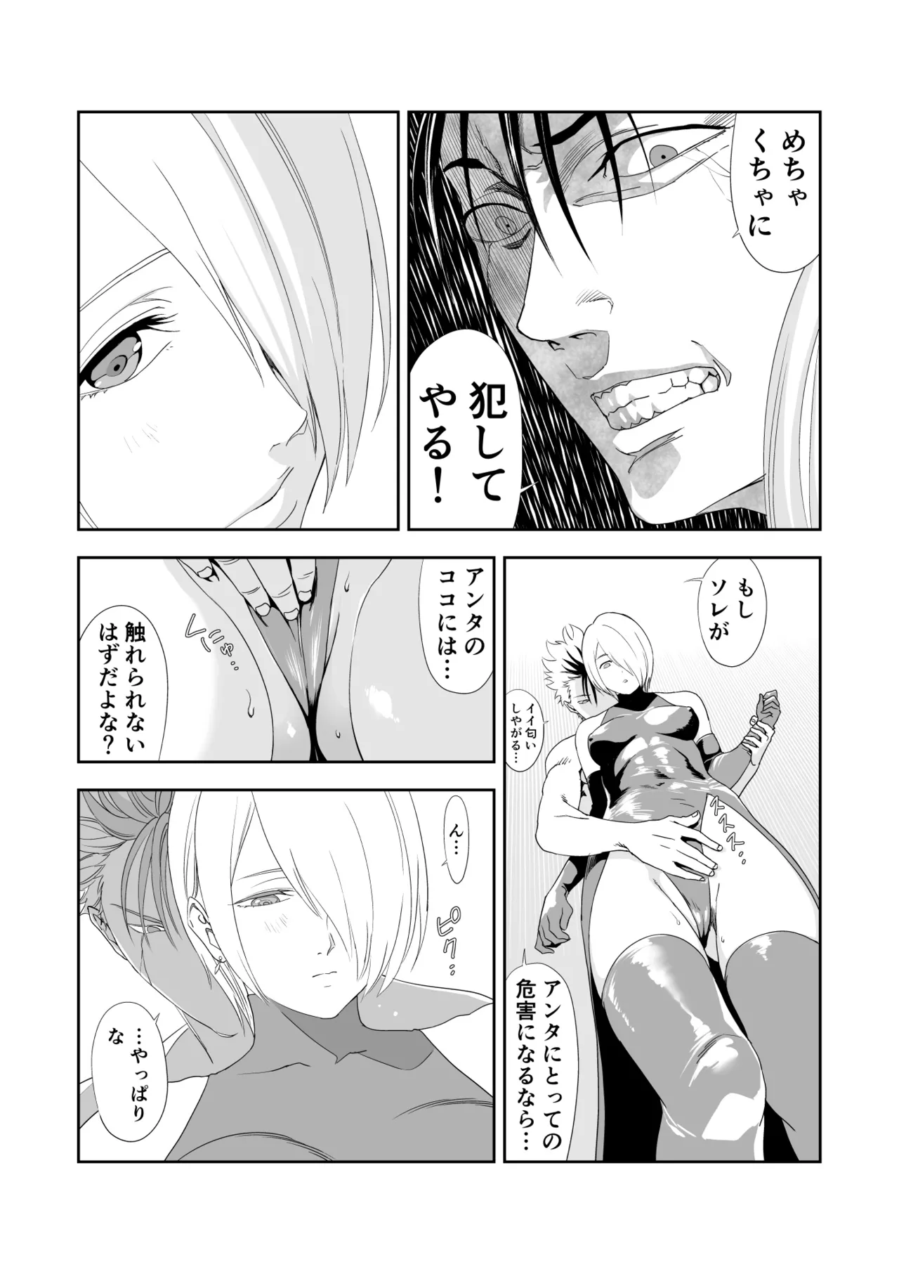 [有幻草原] いびつなキミへのレクイエム 이미지 번호 19