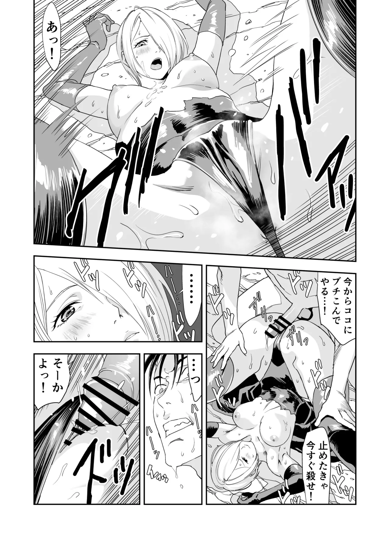 [有幻草原] いびつなキミへのレクイエム 이미지 번호 26