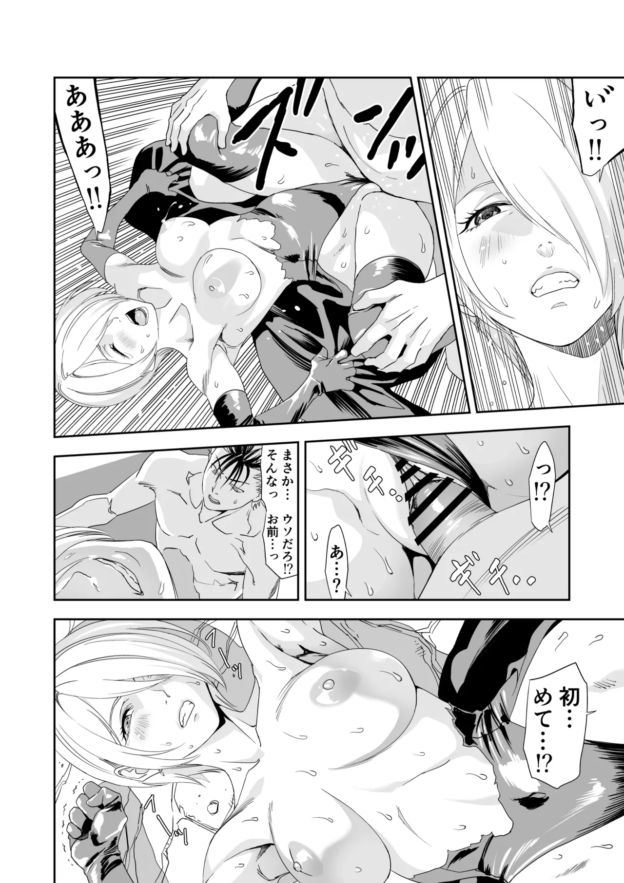 [有幻草原] いびつなキミへのレクイエム 이미지 번호 27