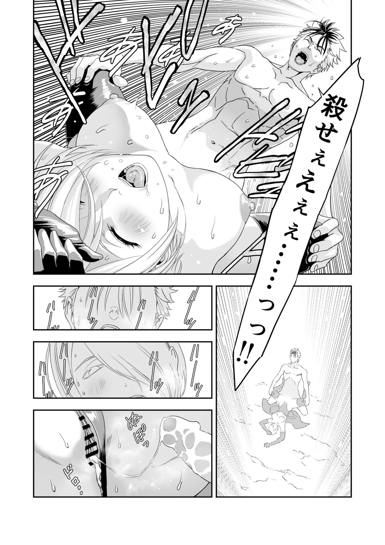 [有幻草原] いびつなキミへのレクイエム 이미지 번호 30