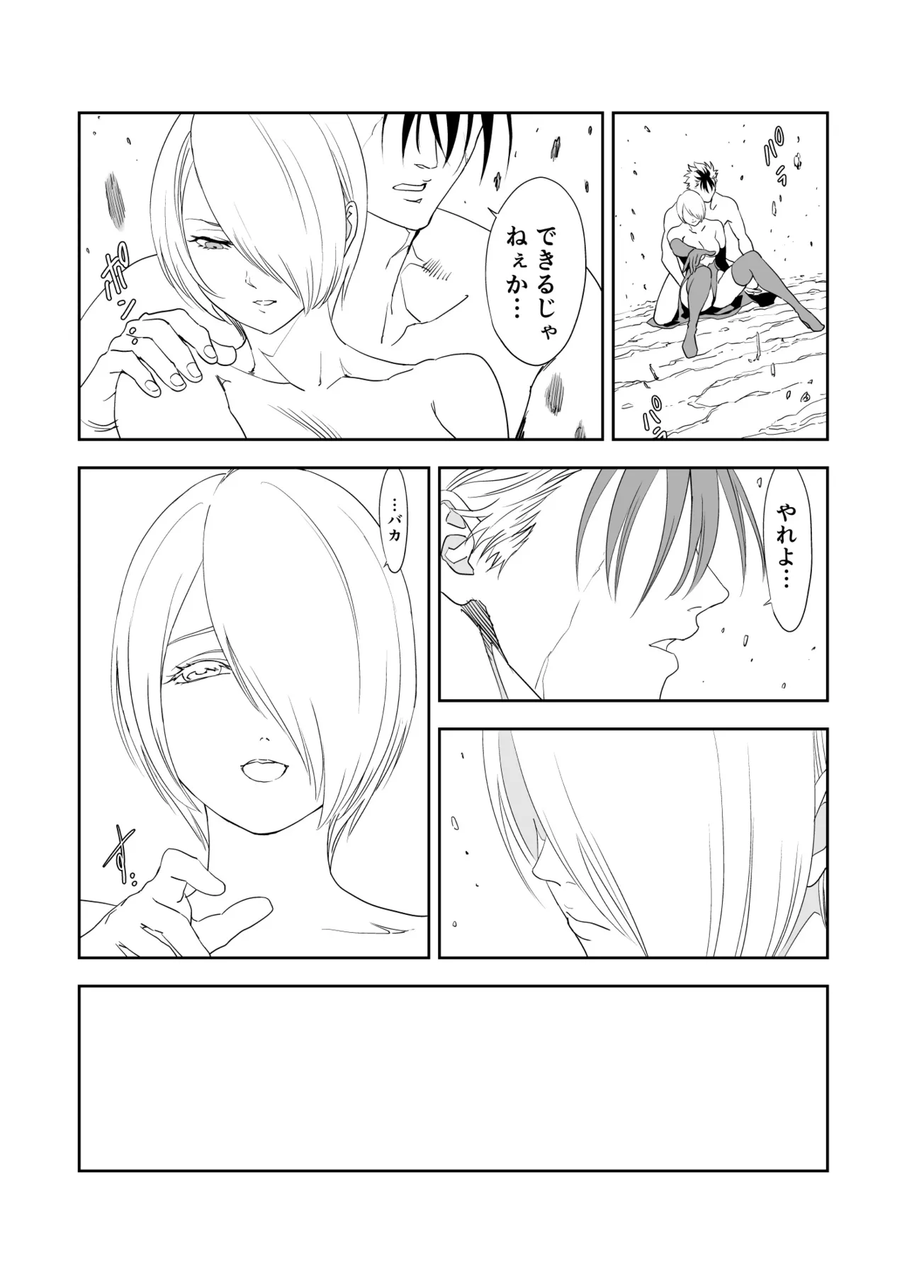 [有幻草原] いびつなキミへのレクイエム 이미지 번호 37