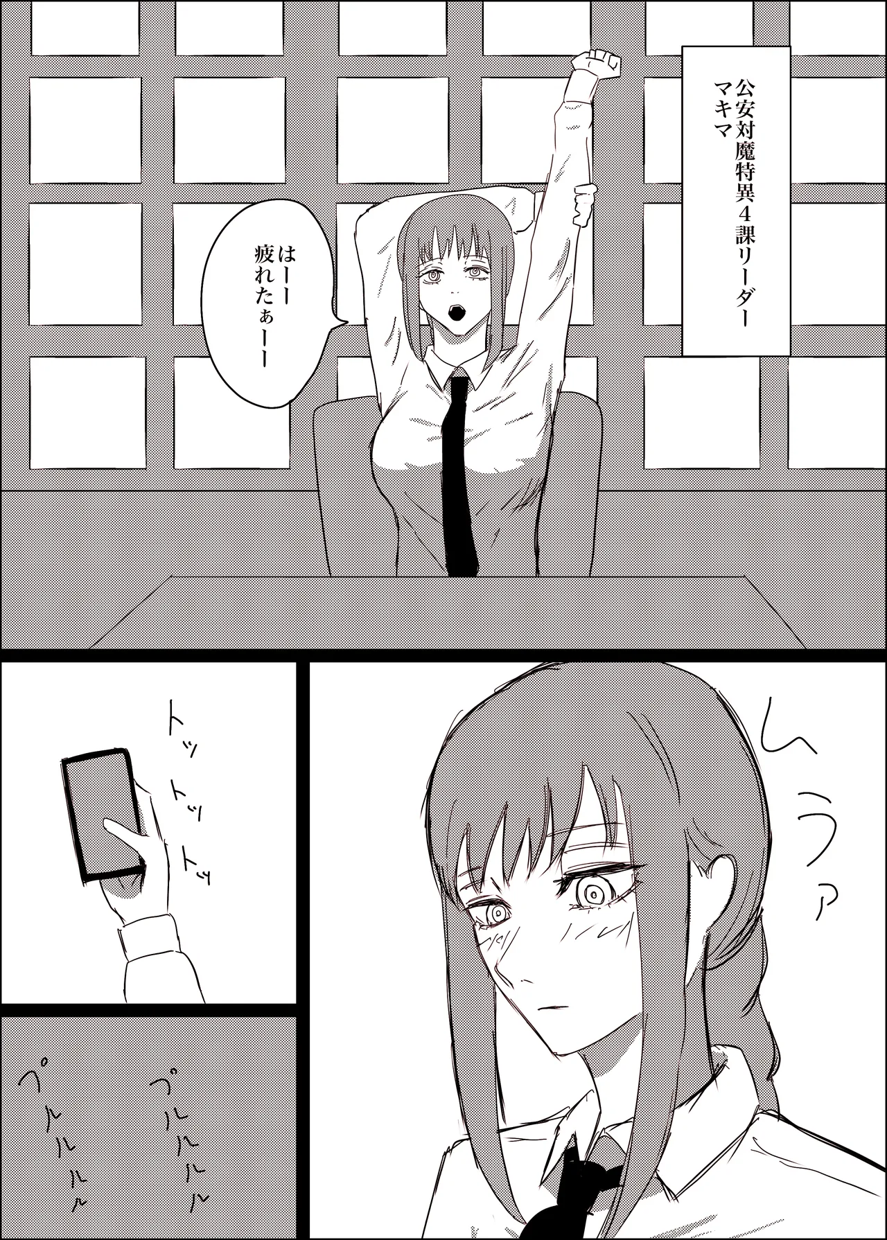 [SSR] マキマの性欲処理方法 (チェンソーマン) 2eme image