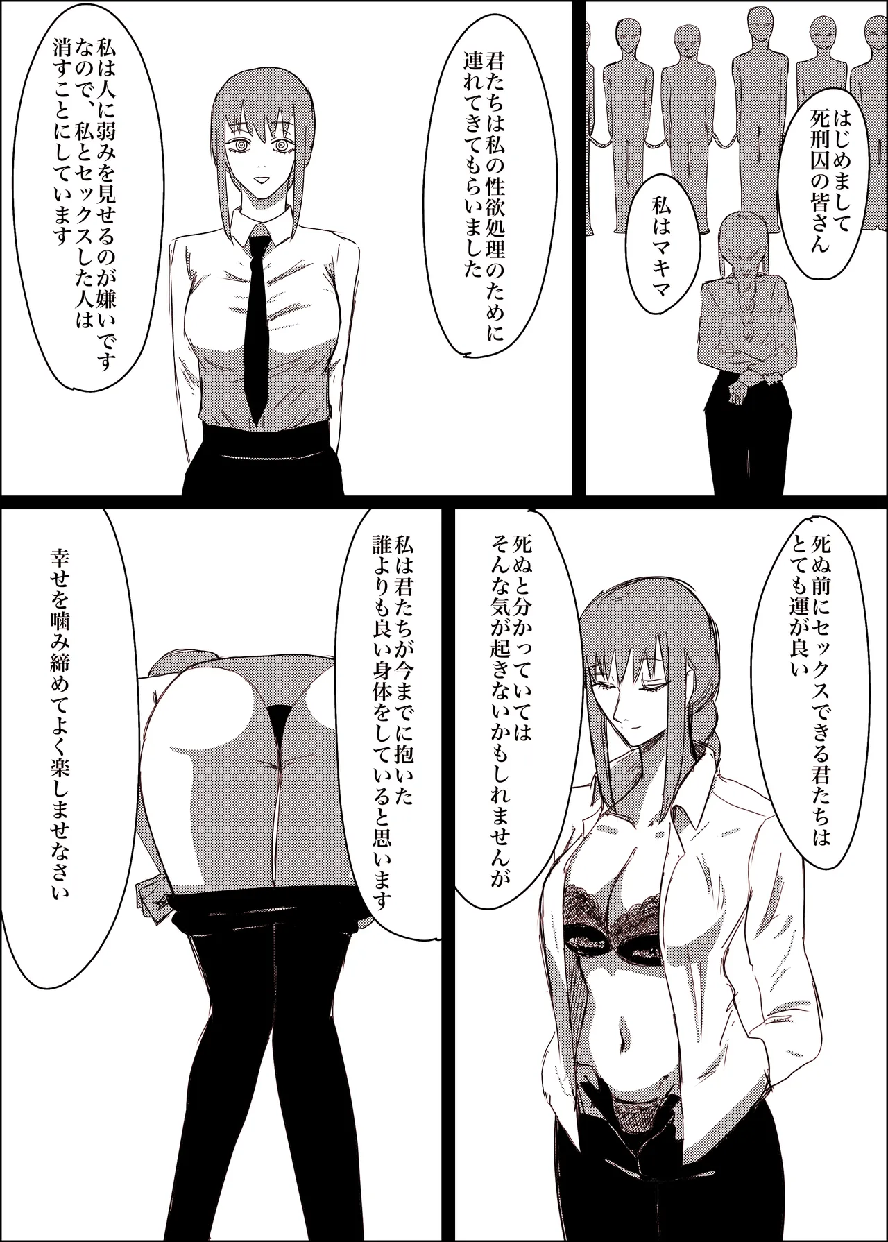 [SSR] マキマの性欲処理方法 (チェンソーマン) 3eme image