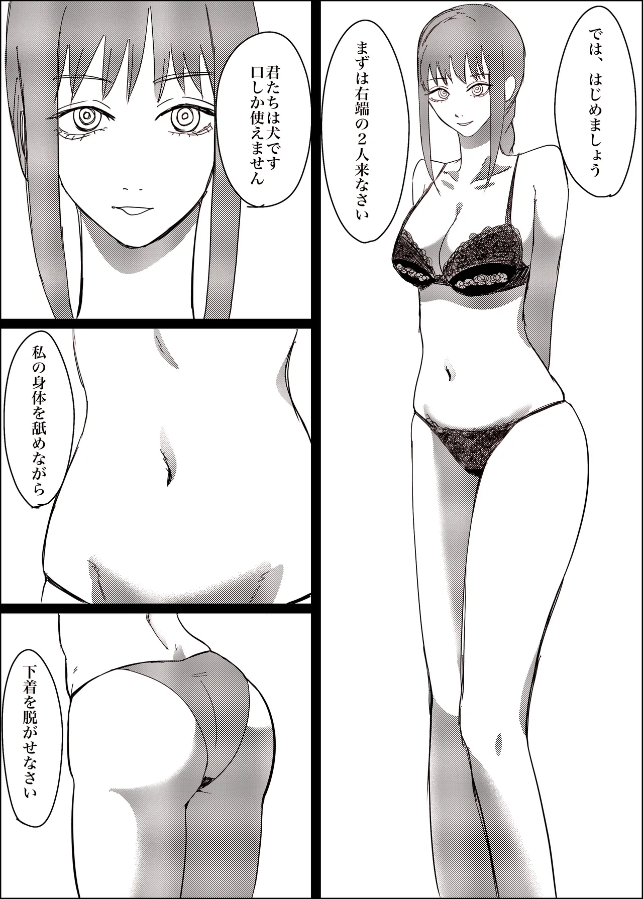 [SSR] マキマの性欲処理方法 (チェンソーマン) 4eme image