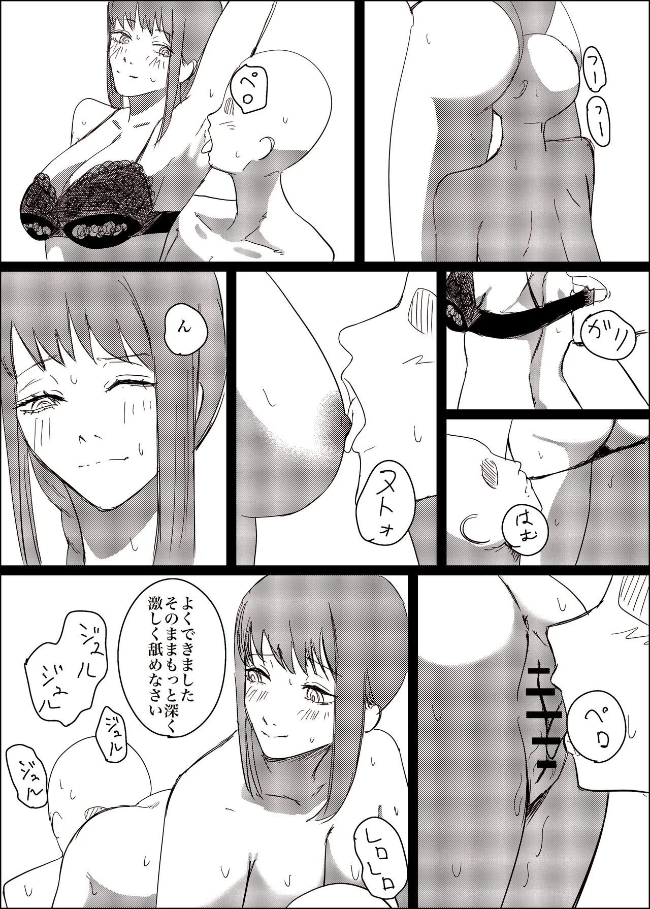 [SSR] マキマの性欲処理方法 (チェンソーマン) 5eme image