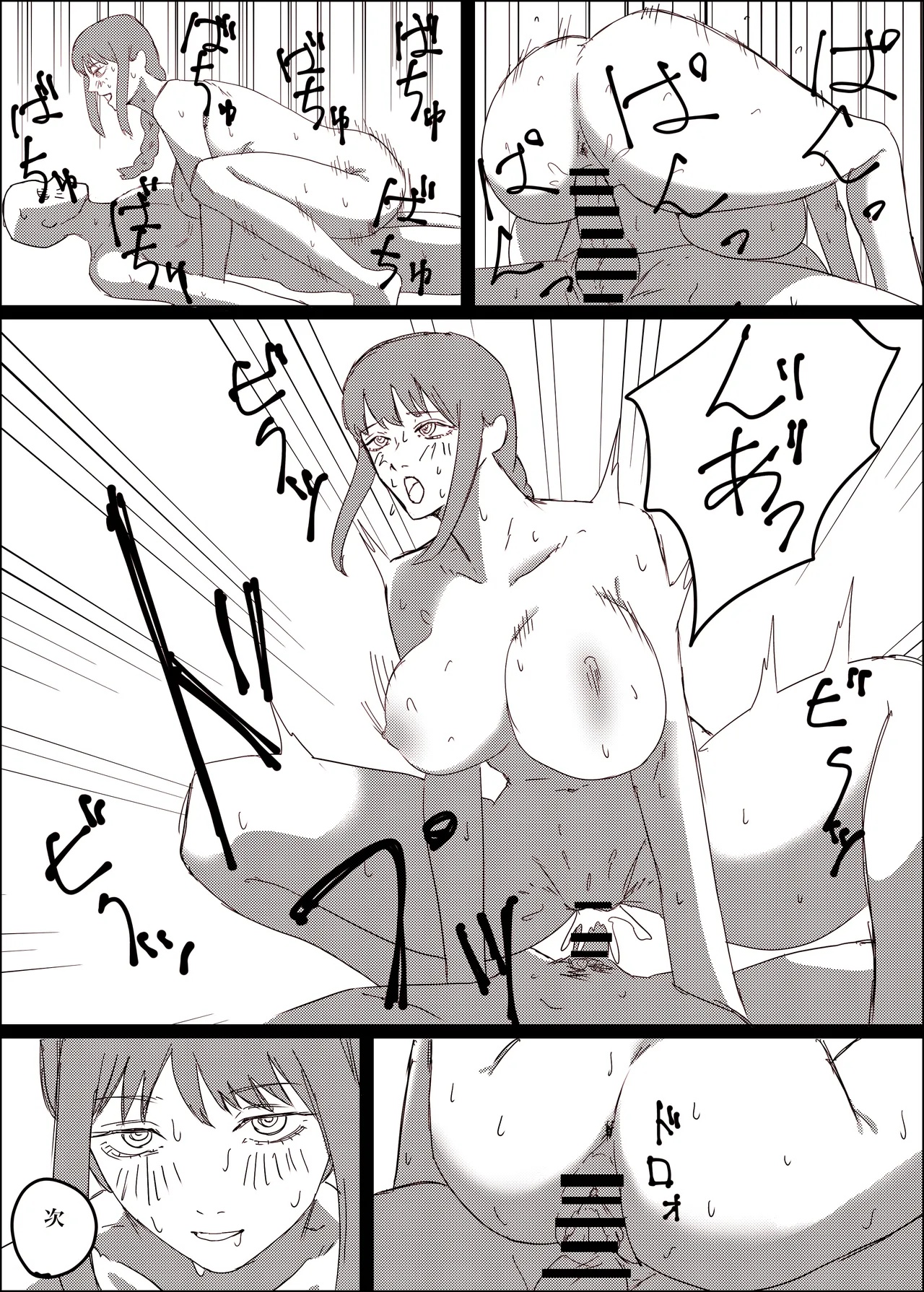 [SSR] マキマの性欲処理方法 (チェンソーマン) 16eme image