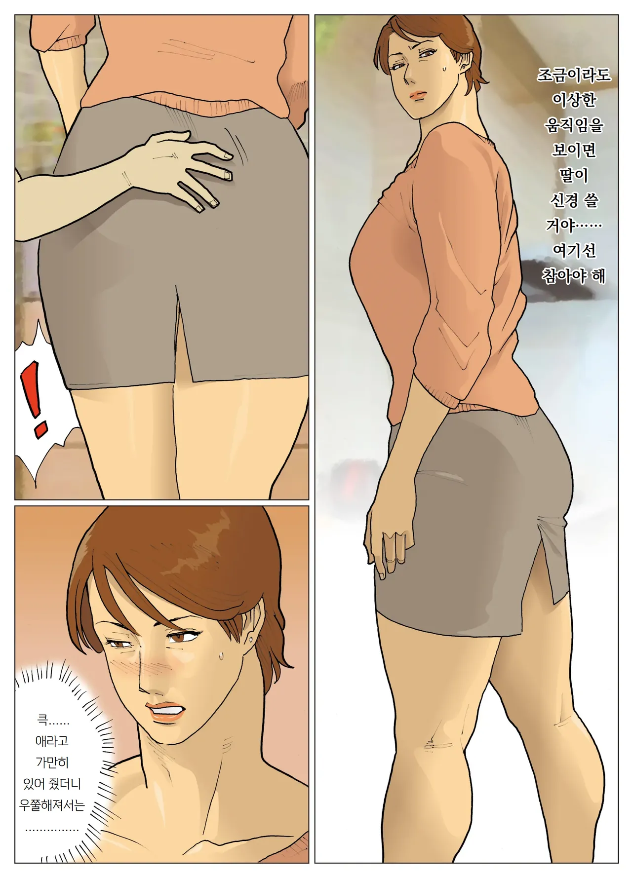 [Urban Doujin Magazine] 마타몽(媽堕夢) Bodamu image number 8