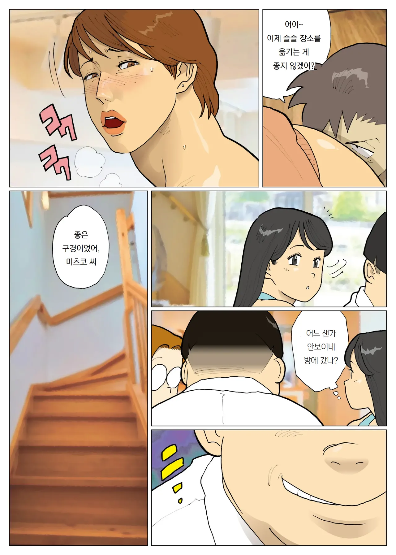 [Urban Doujin Magazine] 마타몽(媽堕夢) Bodamu image number 18