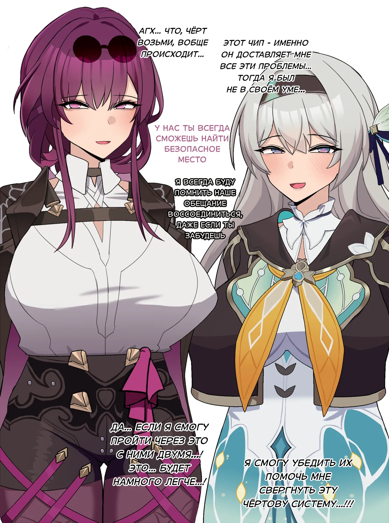 [ChiHel] Honkai Star Rail Beta Chip Censor Part 2 [Russian] 图片编号 1