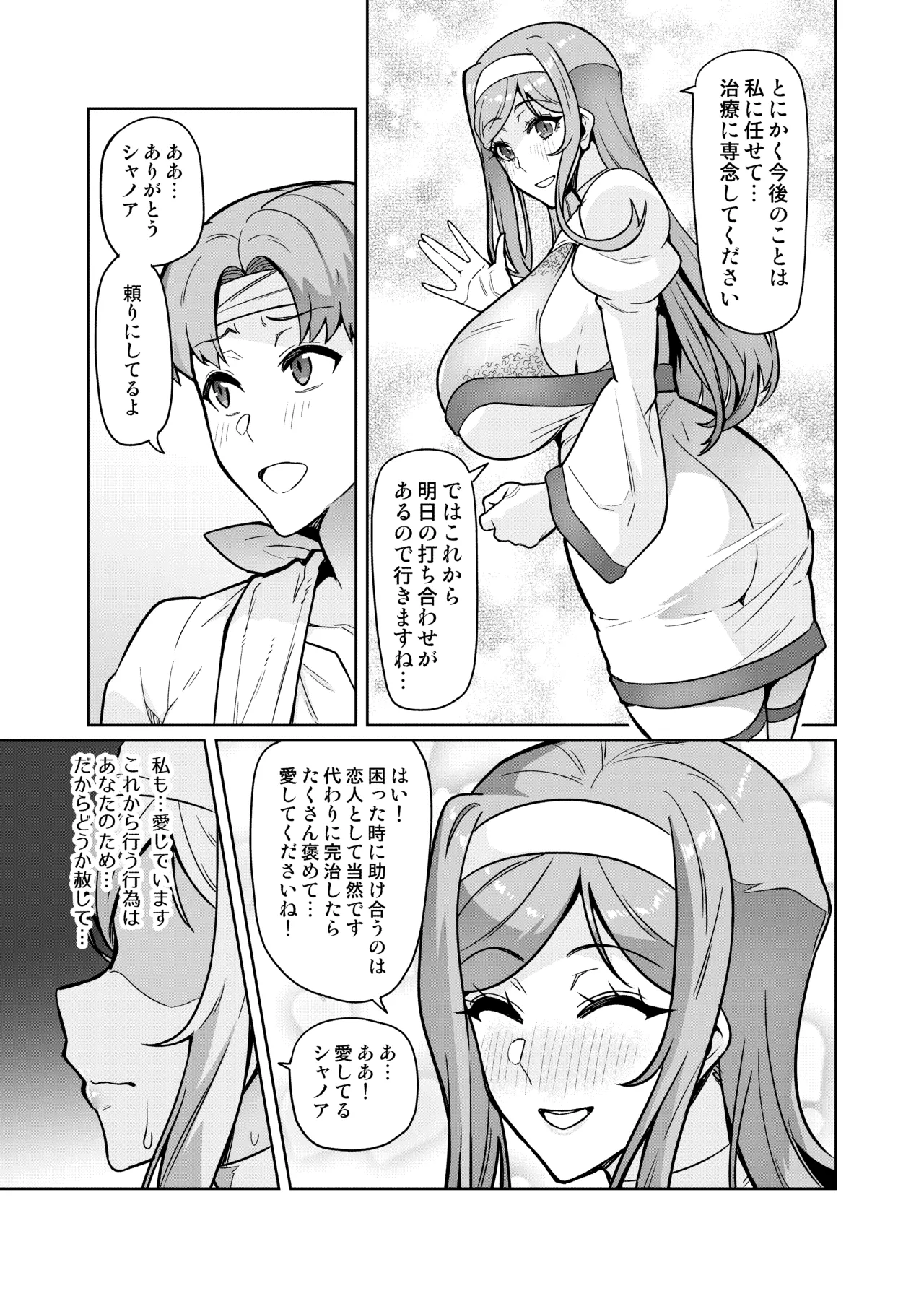 [Hatoba Akane] Kimi ga Kaeranai Yoru Dokoka de Midara ni Buta ga Aeku Ch. 1-4 图片编号 5