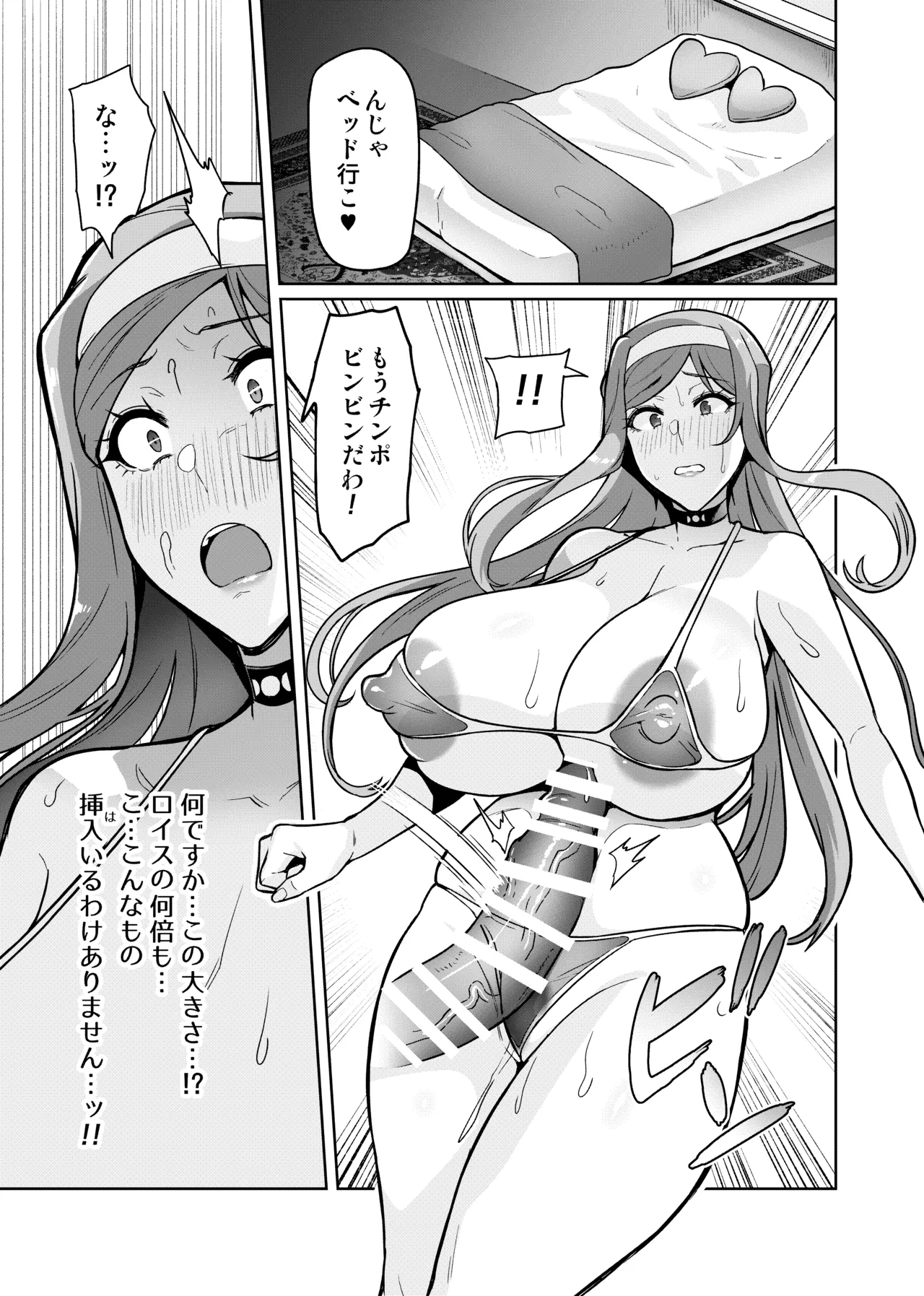 [Hatoba Akane] Kimi ga Kaeranai Yoru Dokoka de Midara ni Buta ga Aeku Ch. 1-4 图片编号 7