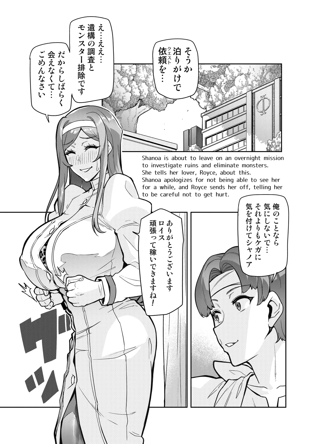 [Hatoba Akane] Kimi ga Kaeranai Yoru Dokoka de Midara ni Buta ga Aeku Ch. 1-4 图片编号 18