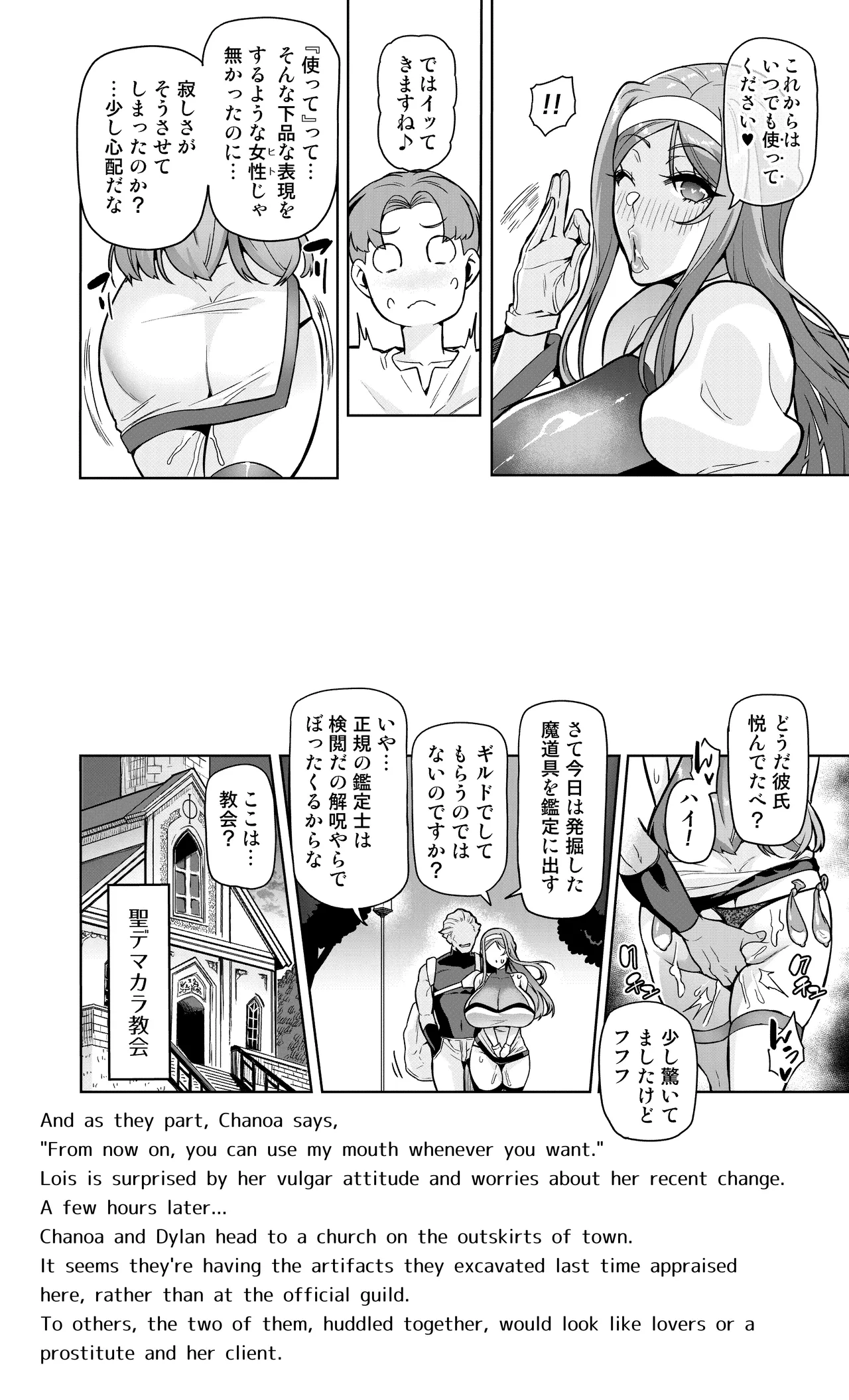 [Hatoba Akane] Kimi ga Kaeranai Yoru Dokoka de Midara ni Buta ga Aeku Ch. 1-4 图片编号 33