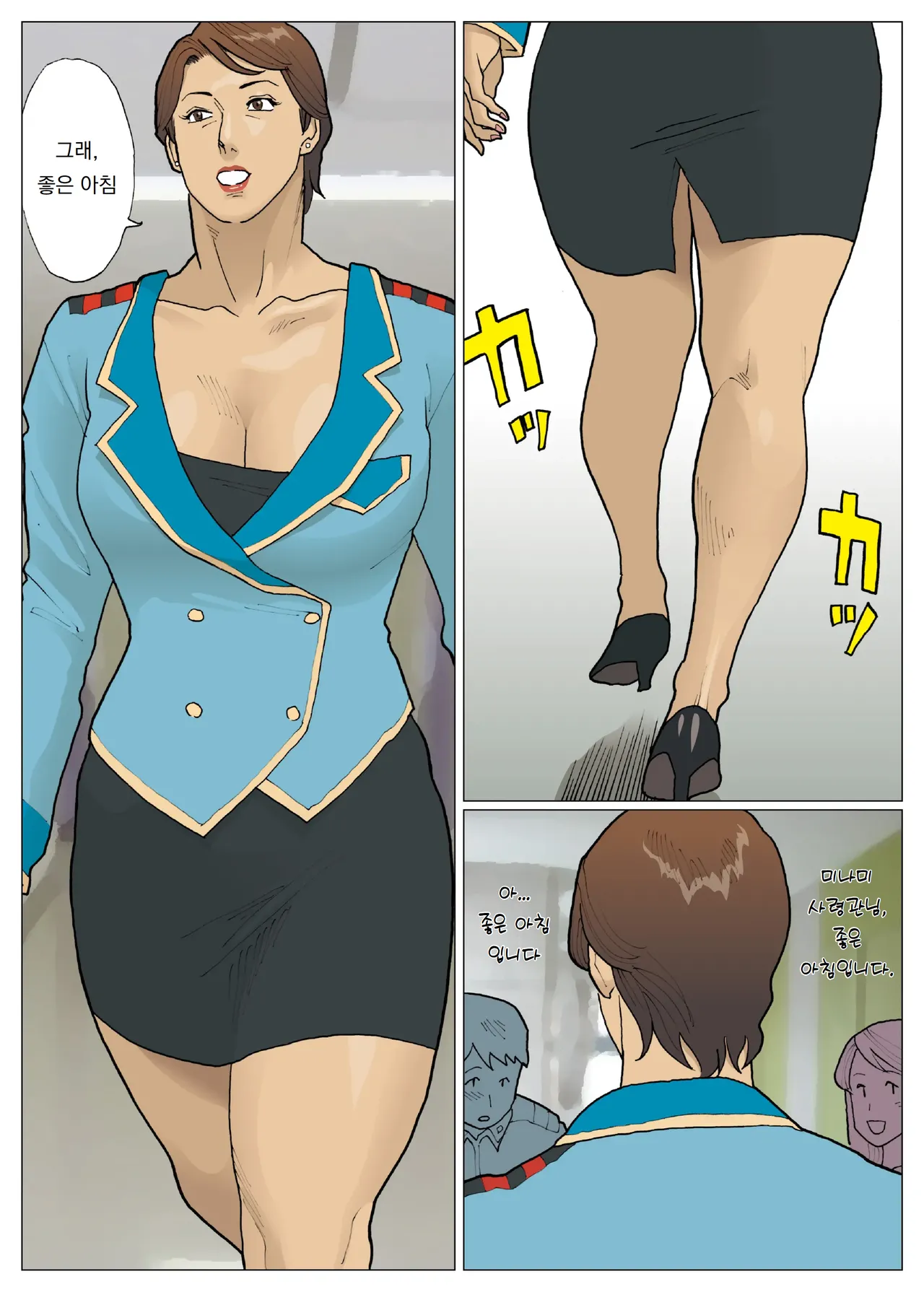 [Urban Doujin Magazine] 속·마타몽(媽堕夢)  Zoku Bodamu image number 2