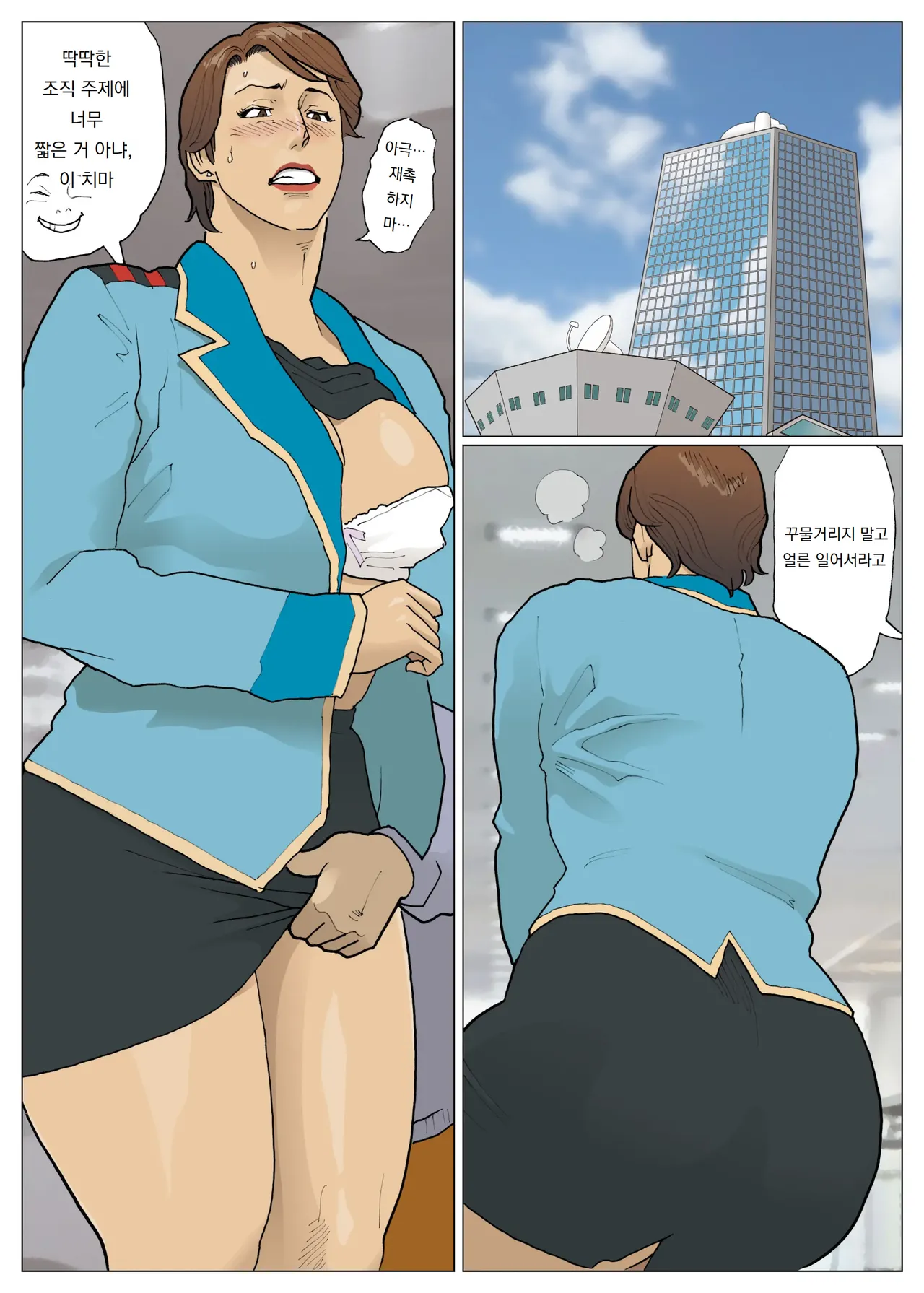 [Urban Doujin Magazine] 속·마타몽(媽堕夢)  Zoku Bodamu image number 30