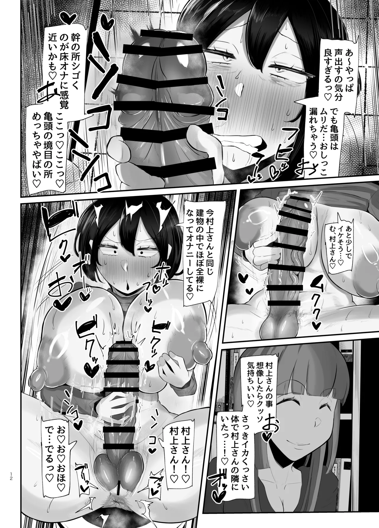 [KANI the WORLD (Kanizawa Arudo)] Futanari Genkai Shachiku (36-sai) wa, Oboetate no Senzuri ga Yamerarenai 이미지 번호 13