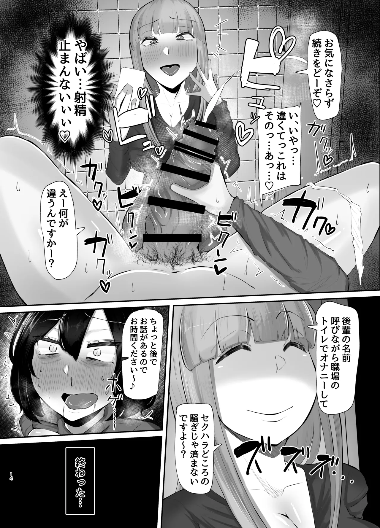 [KANI the WORLD (Kanizawa Arudo)] Futanari Genkai Shachiku (36-sai) wa, Oboetate no Senzuri ga Yamerarenai 이미지 번호 15