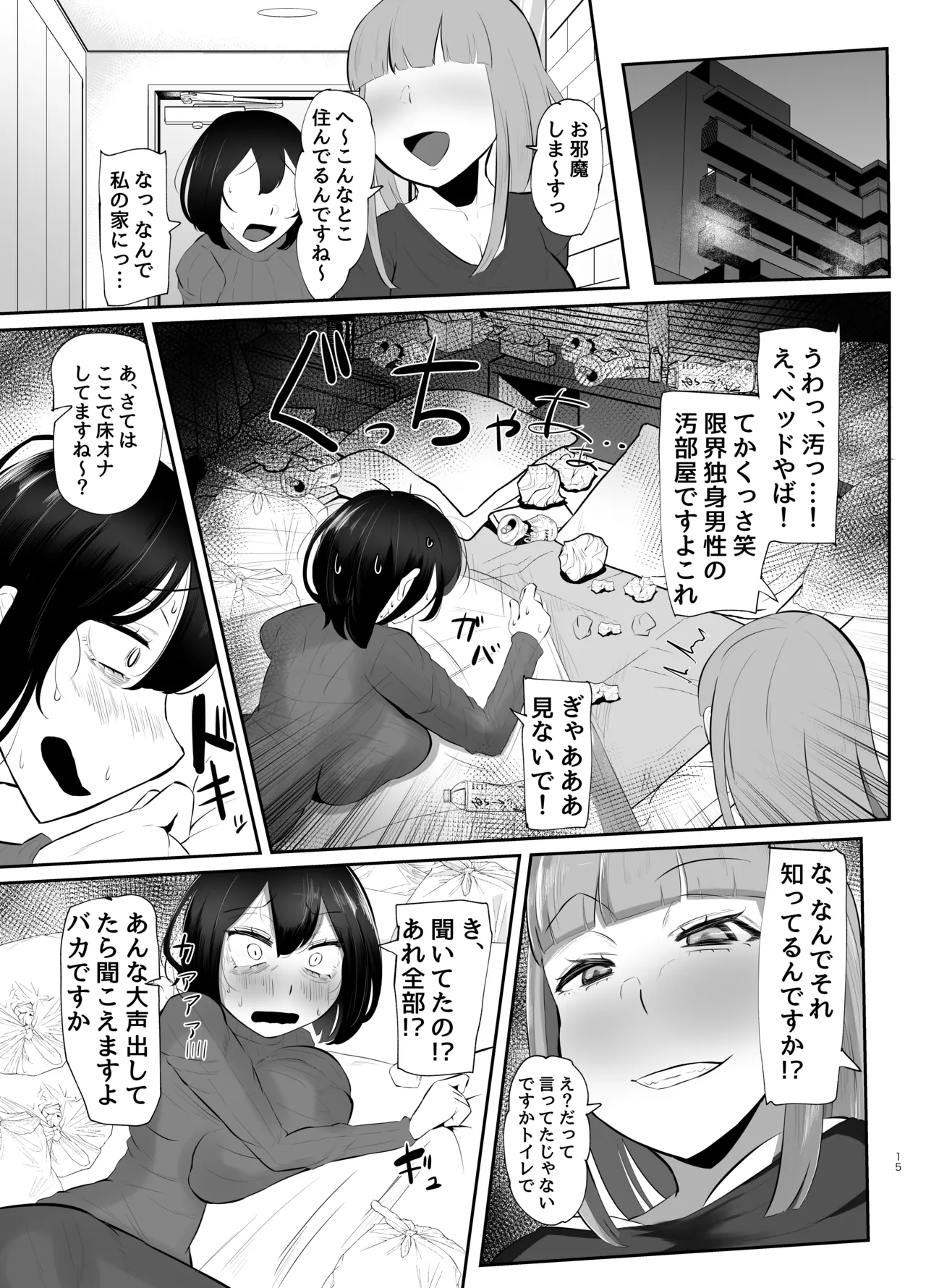 [KANI the WORLD (Kanizawa Arudo)] Futanari Genkai Shachiku (36-sai) wa, Oboetate no Senzuri ga Yamerarenai 이미지 번호 16