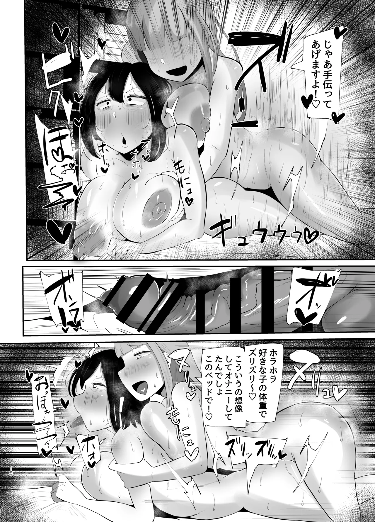 [KANI the WORLD (Kanizawa Arudo)] Futanari Genkai Shachiku (36-sai) wa, Oboetate no Senzuri ga Yamerarenai 이미지 번호 19