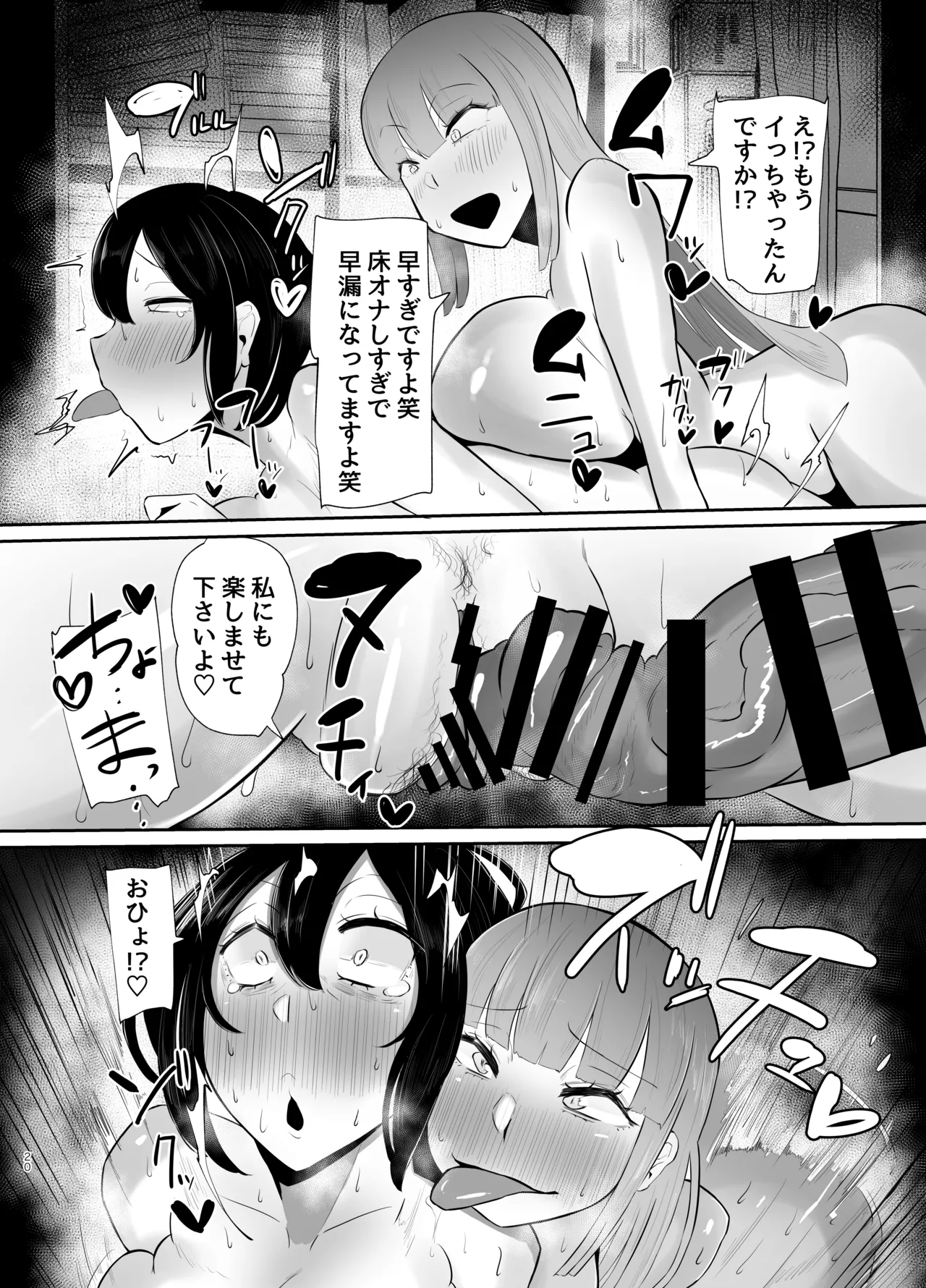 [KANI the WORLD (Kanizawa Arudo)] Futanari Genkai Shachiku (36-sai) wa, Oboetate no Senzuri ga Yamerarenai 이미지 번호 21