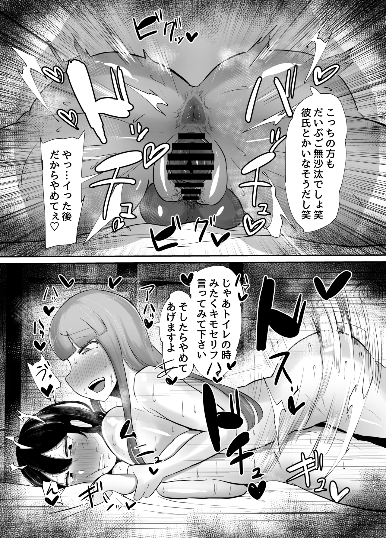 [KANI the WORLD (Kanizawa Arudo)] Futanari Genkai Shachiku (36-sai) wa, Oboetate no Senzuri ga Yamerarenai 이미지 번호 22