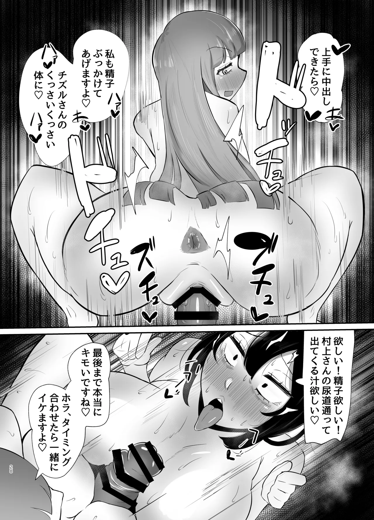 [KANI the WORLD (Kanizawa Arudo)] Futanari Genkai Shachiku (36-sai) wa, Oboetate no Senzuri ga Yamerarenai 이미지 번호 29