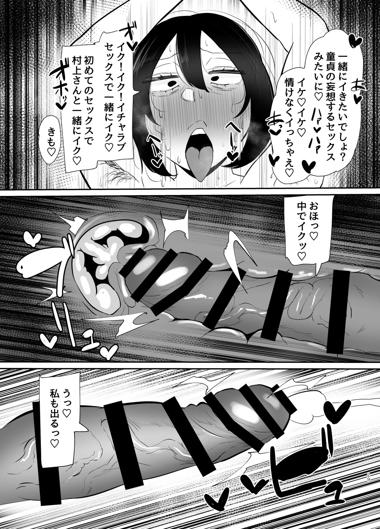 [KANI the WORLD (Kanizawa Arudo)] Futanari Genkai Shachiku (36-sai) wa, Oboetate no Senzuri ga Yamerarenai 이미지 번호 30