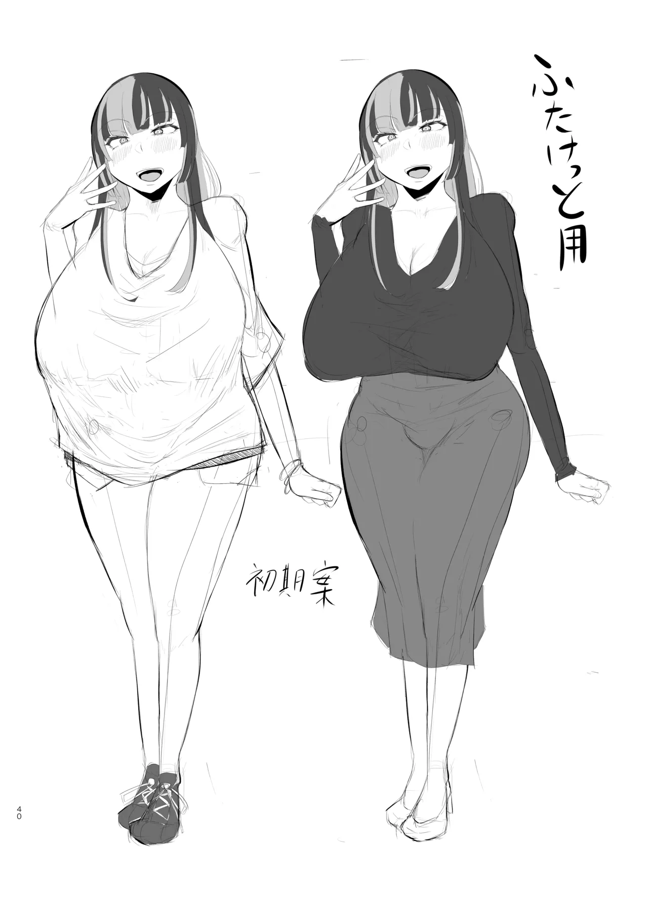 [KANI the WORLD (Kanizawa Arudo)] Futanari Genkai Shachiku (36-sai) wa, Oboetate no Senzuri ga Yamerarenai 이미지 번호 41