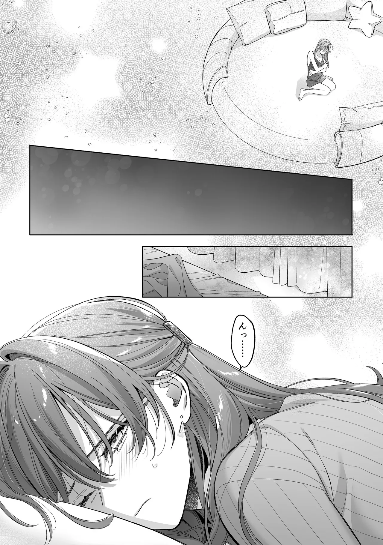 [くしゃみ] 密会は夢の中 画像番号 15