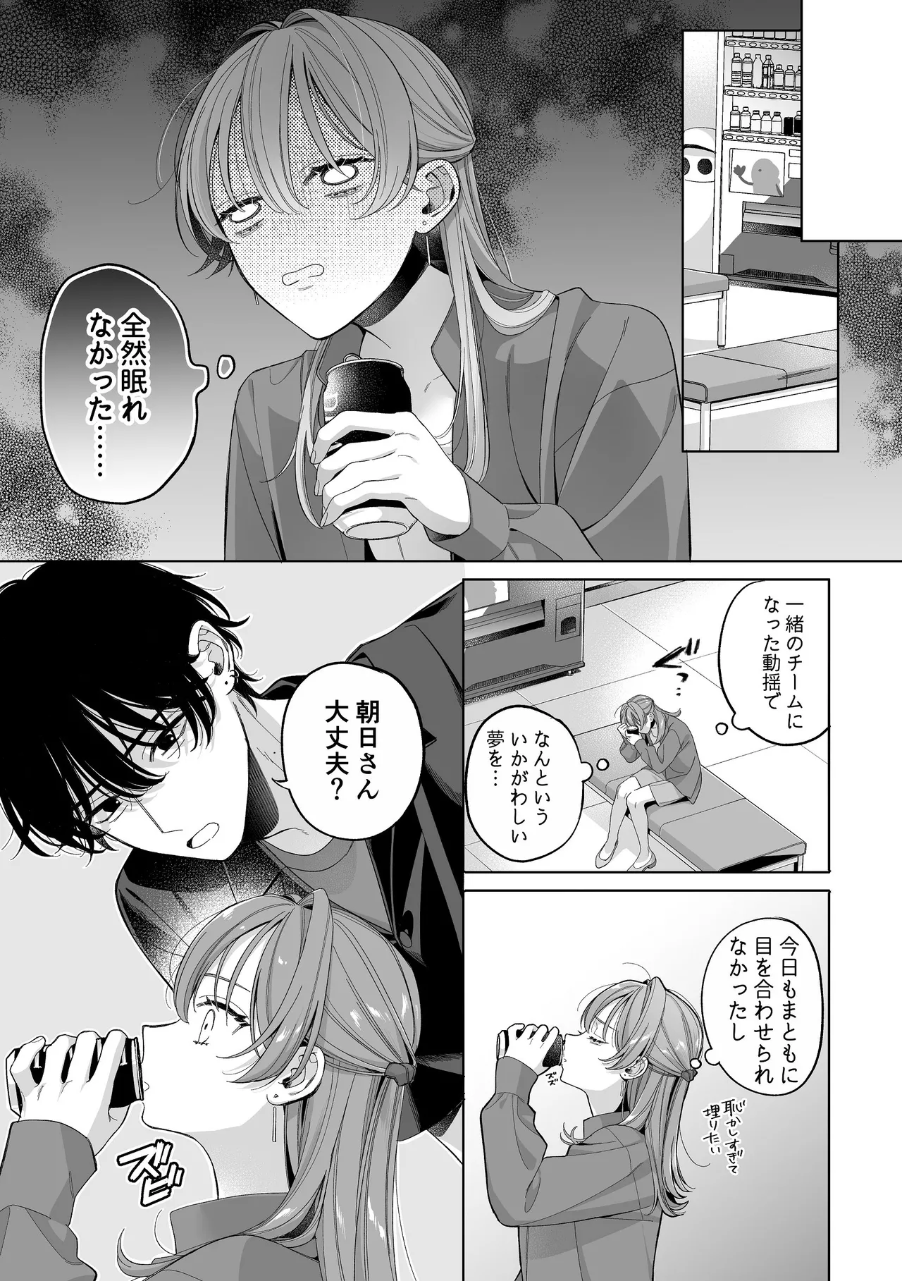 [くしゃみ] 密会は夢の中 画像番号 17