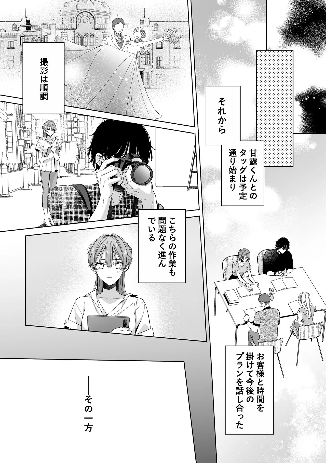 [くしゃみ] 密会は夢の中 画像番号 23